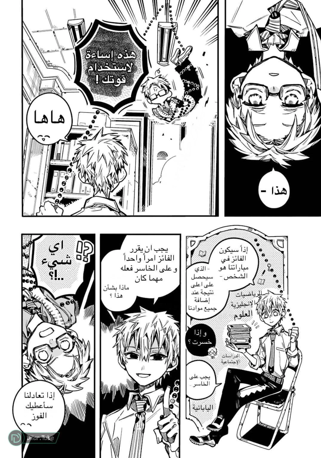 Read هاناكو-كن المقيد بالمرحاض AR Manga Online