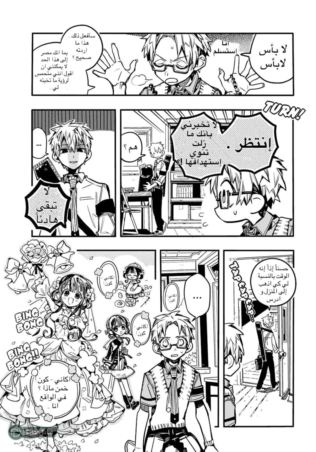 Read هاناكو-كن المقيد بالمرحاض AR Manga Online