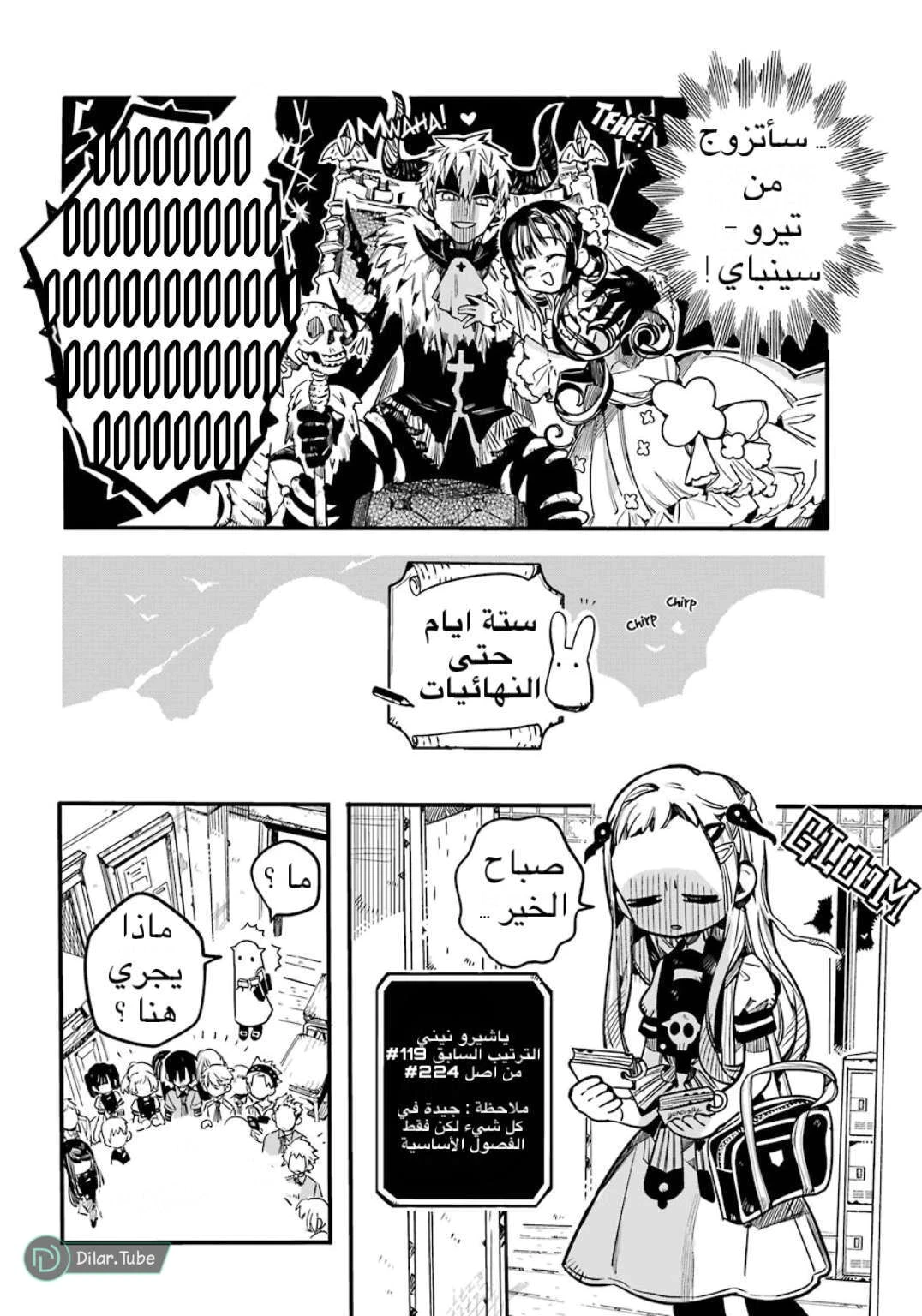 Read هاناكو-كن المقيد بالمرحاض AR Manga Online