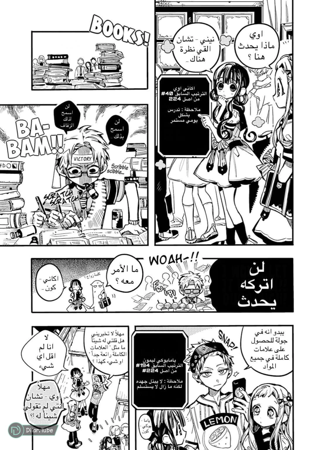 Read هاناكو-كن المقيد بالمرحاض AR Manga Online