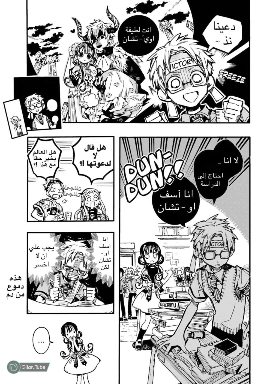 Read هاناكو-كن المقيد بالمرحاض AR Manga Online