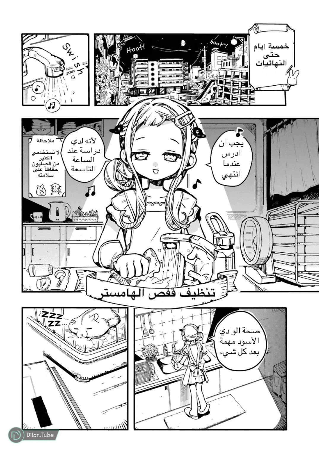 Read هاناكو-كن المقيد بالمرحاض AR Manga Online