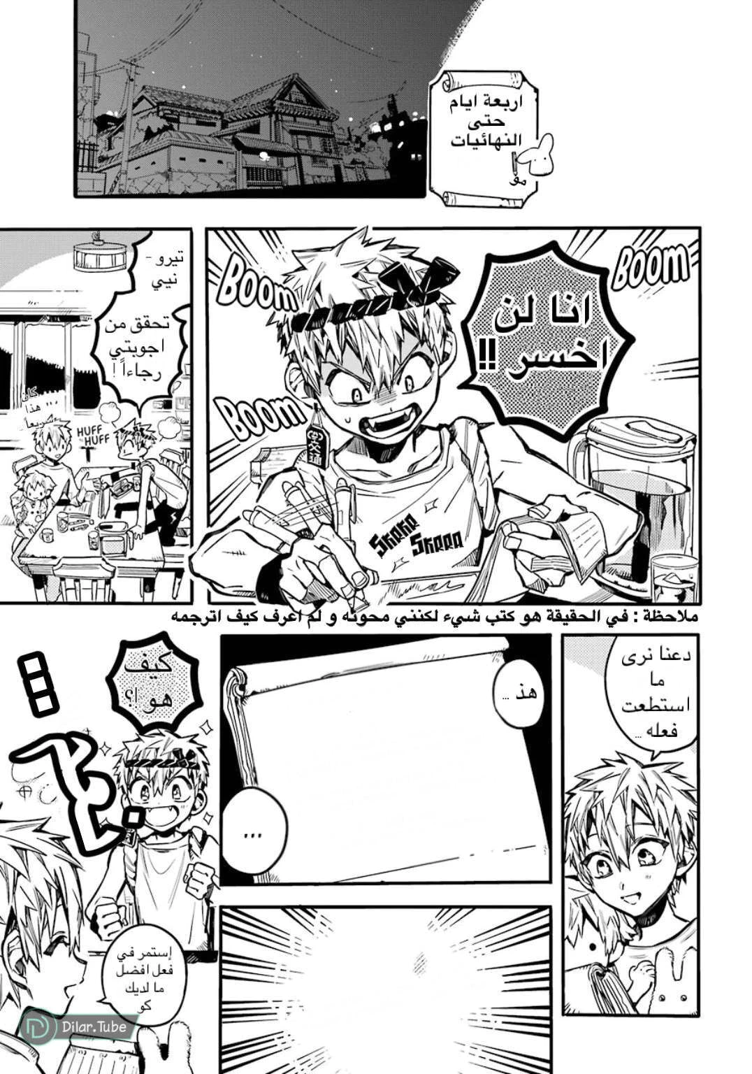 Read هاناكو-كن المقيد بالمرحاض AR Manga Online