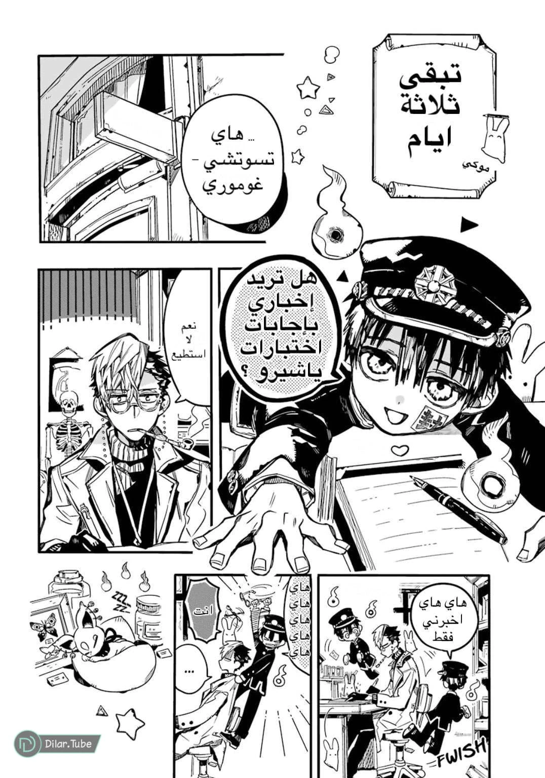 Read هاناكو-كن المقيد بالمرحاض AR Manga Online