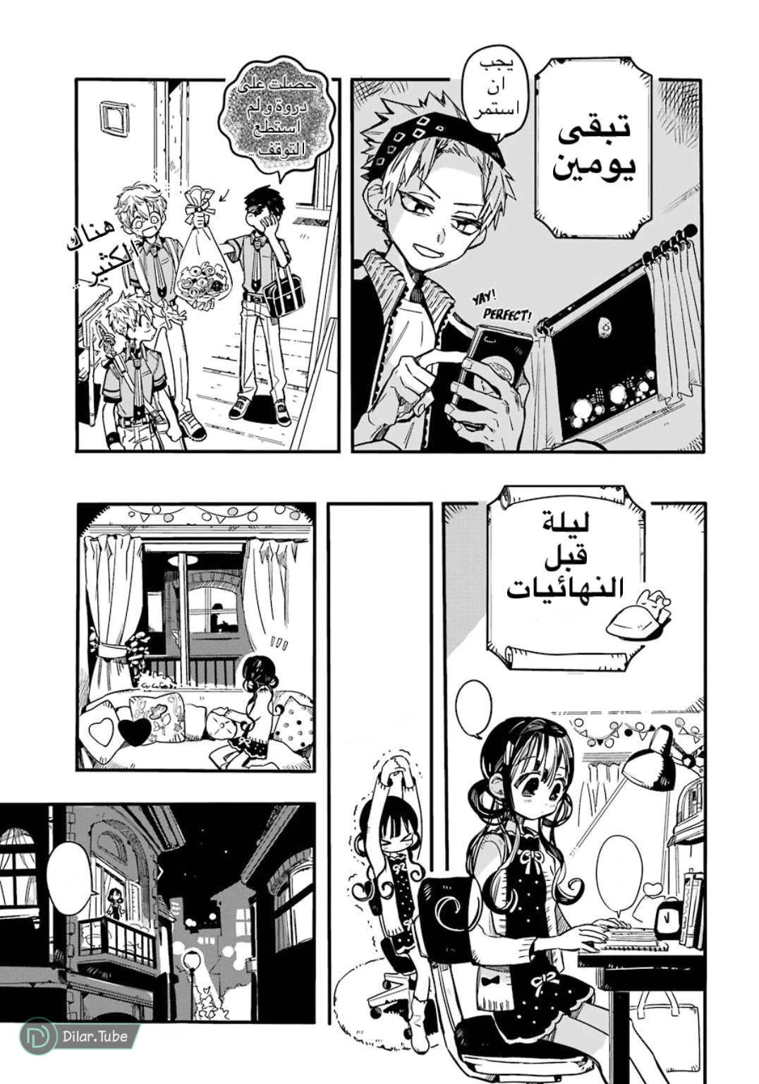 Read هاناكو-كن المقيد بالمرحاض AR Manga Online