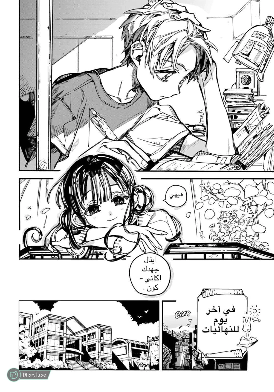 Read هاناكو-كن المقيد بالمرحاض AR Manga Online