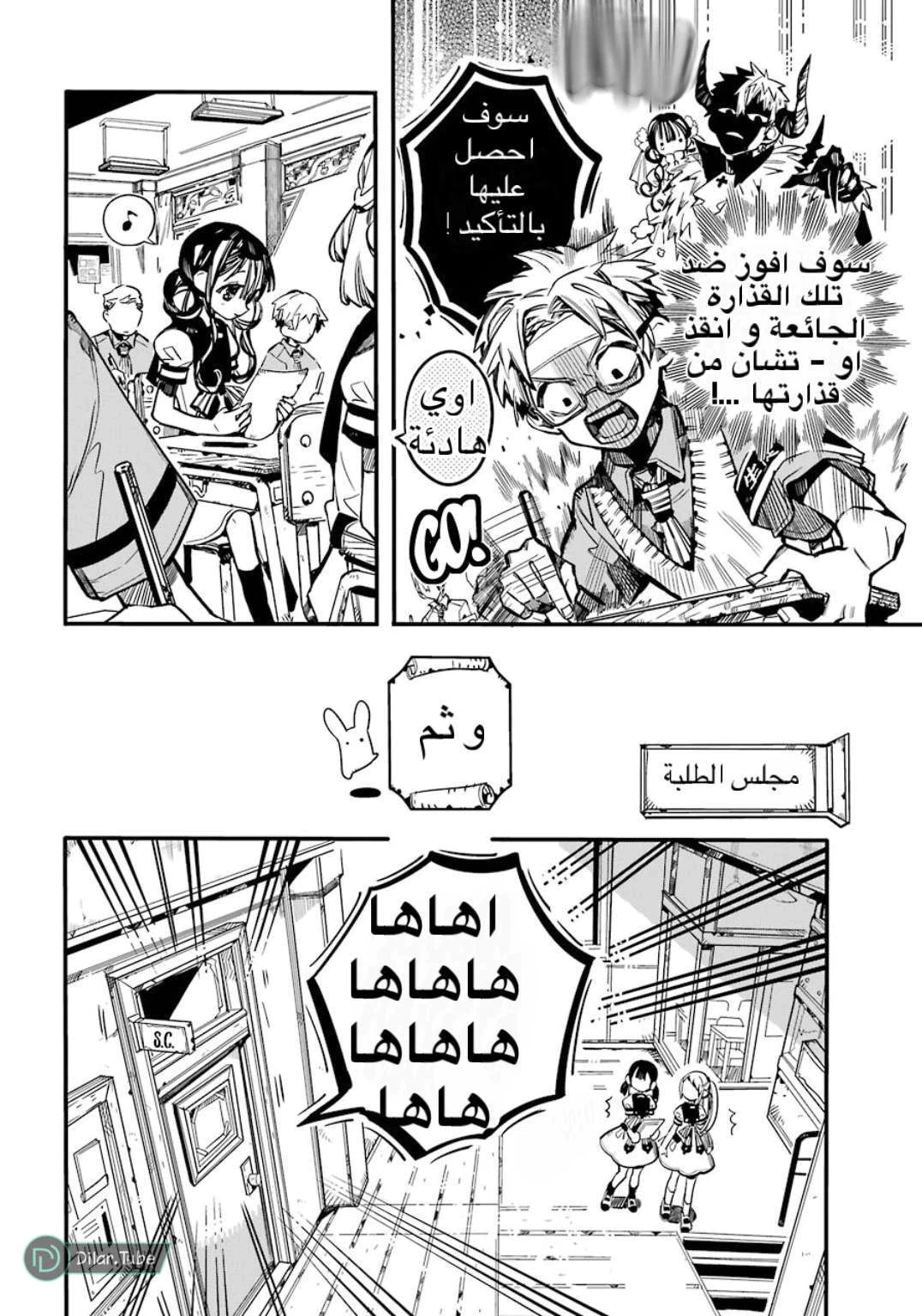 Read هاناكو-كن المقيد بالمرحاض AR Manga Online