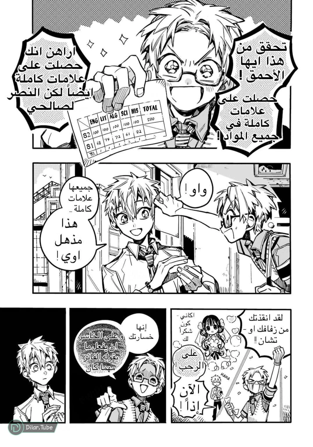 Read هاناكو-كن المقيد بالمرحاض AR Manga Online
