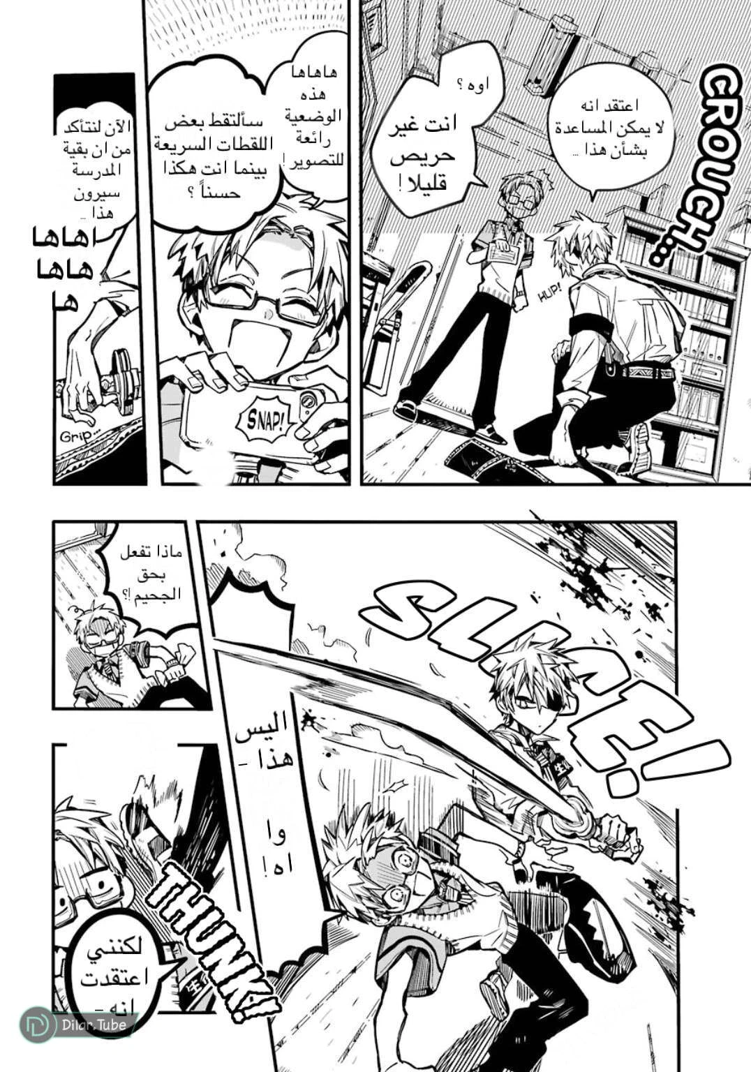Read هاناكو-كن المقيد بالمرحاض AR Manga Online