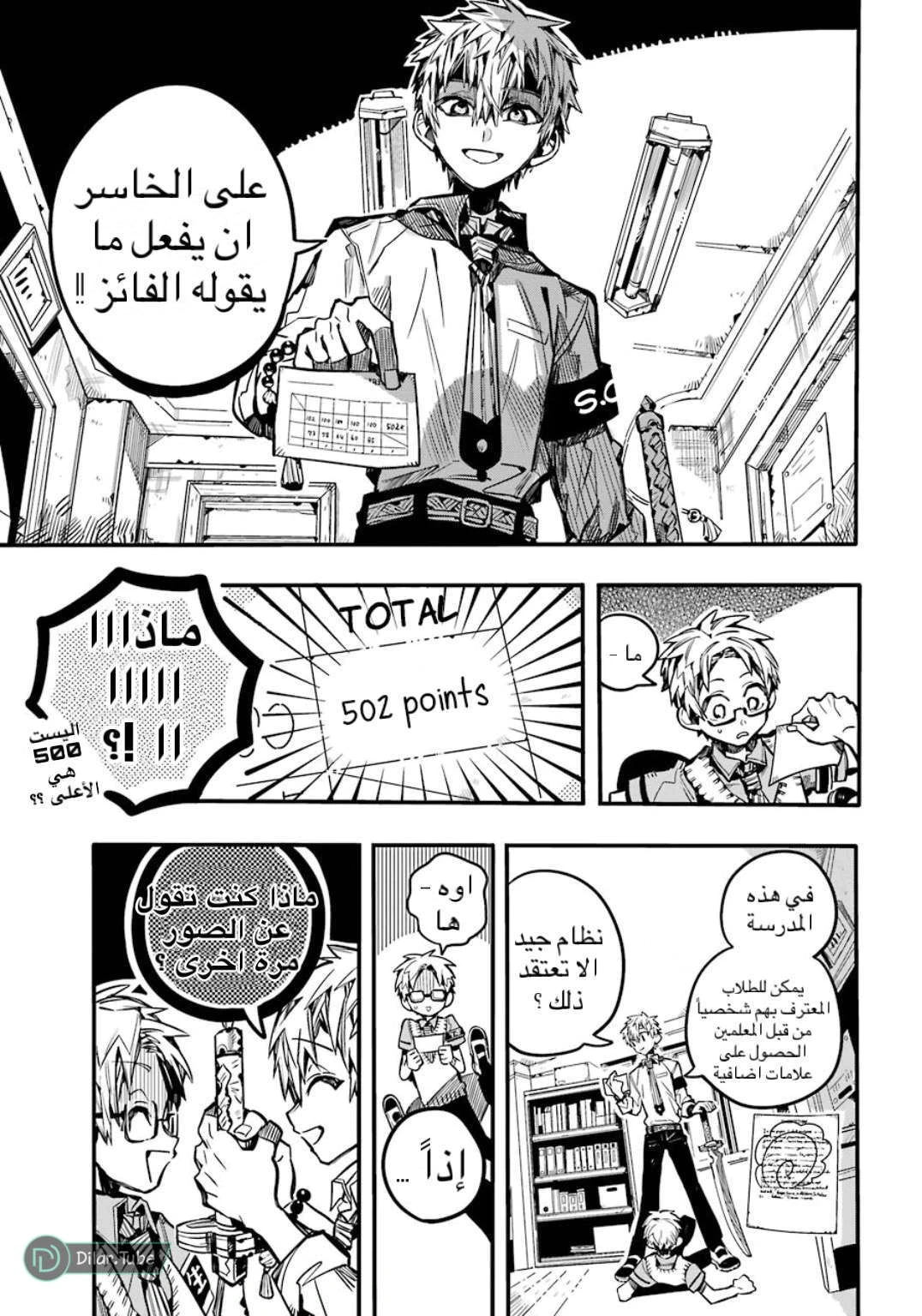 Read هاناكو-كن المقيد بالمرحاض AR Manga Online