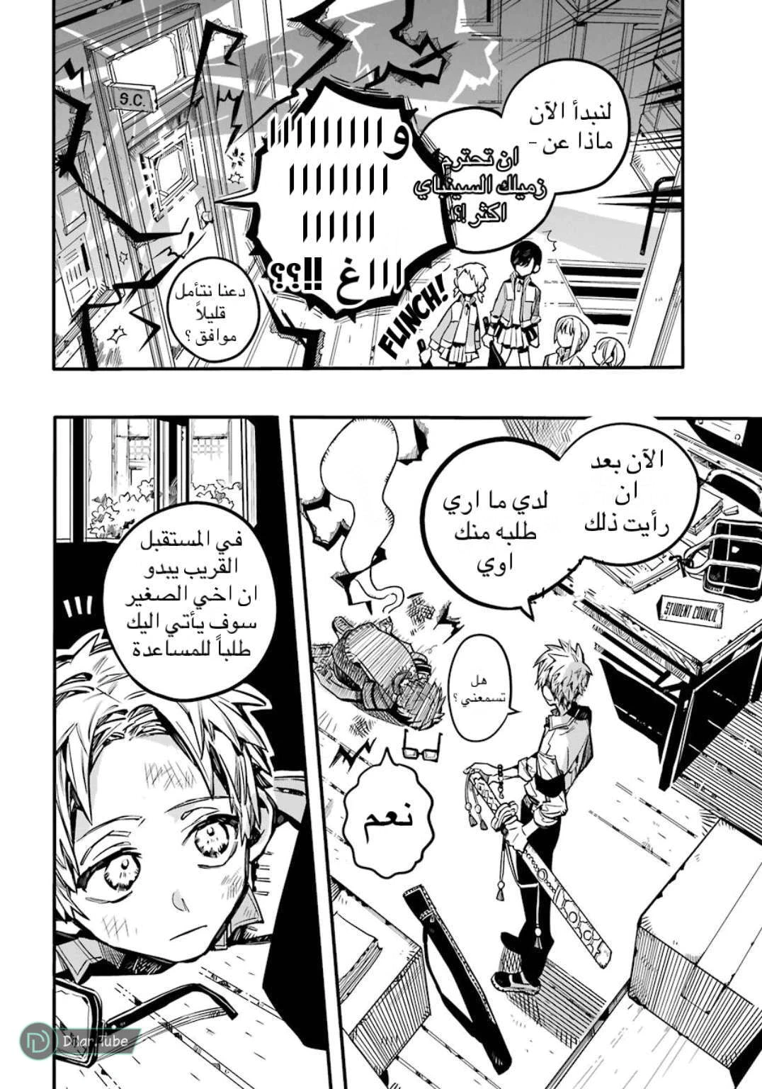 Read هاناكو-كن المقيد بالمرحاض AR Manga Online