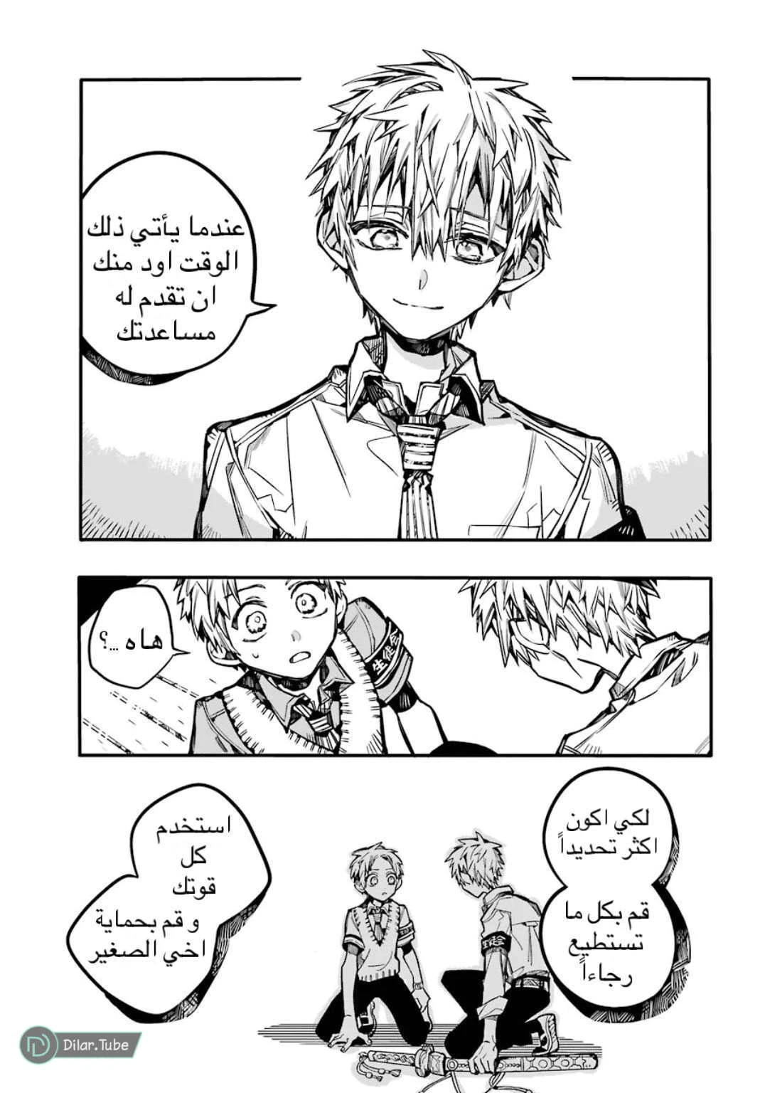 Read هاناكو-كن المقيد بالمرحاض AR Manga Online