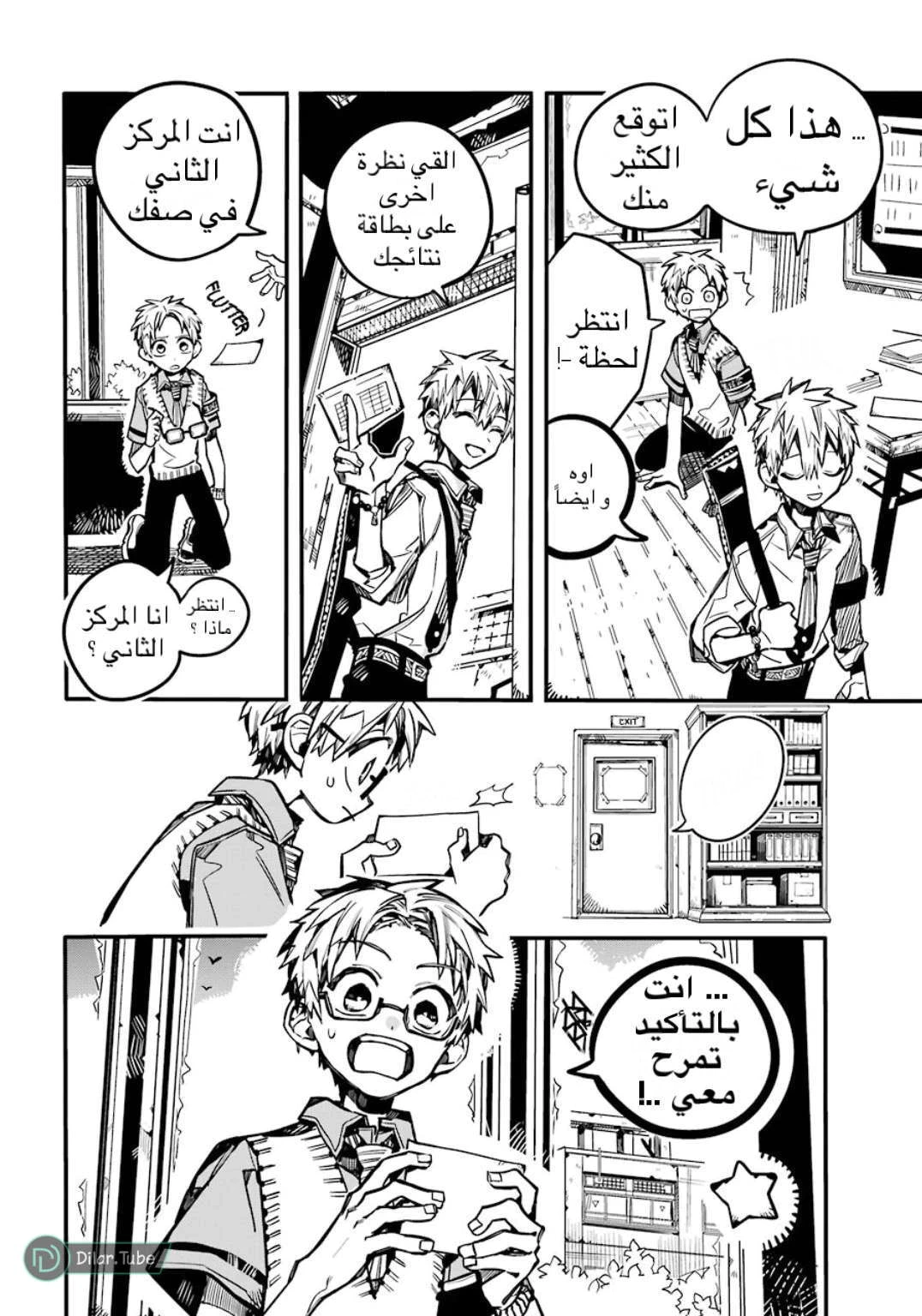 Read هاناكو-كن المقيد بالمرحاض AR Manga Online