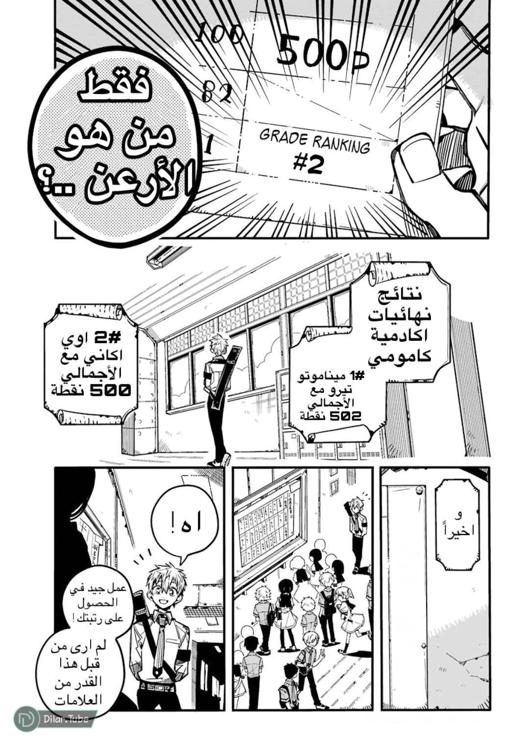 Read هاناكو-كن المقيد بالمرحاض AR Manga Online