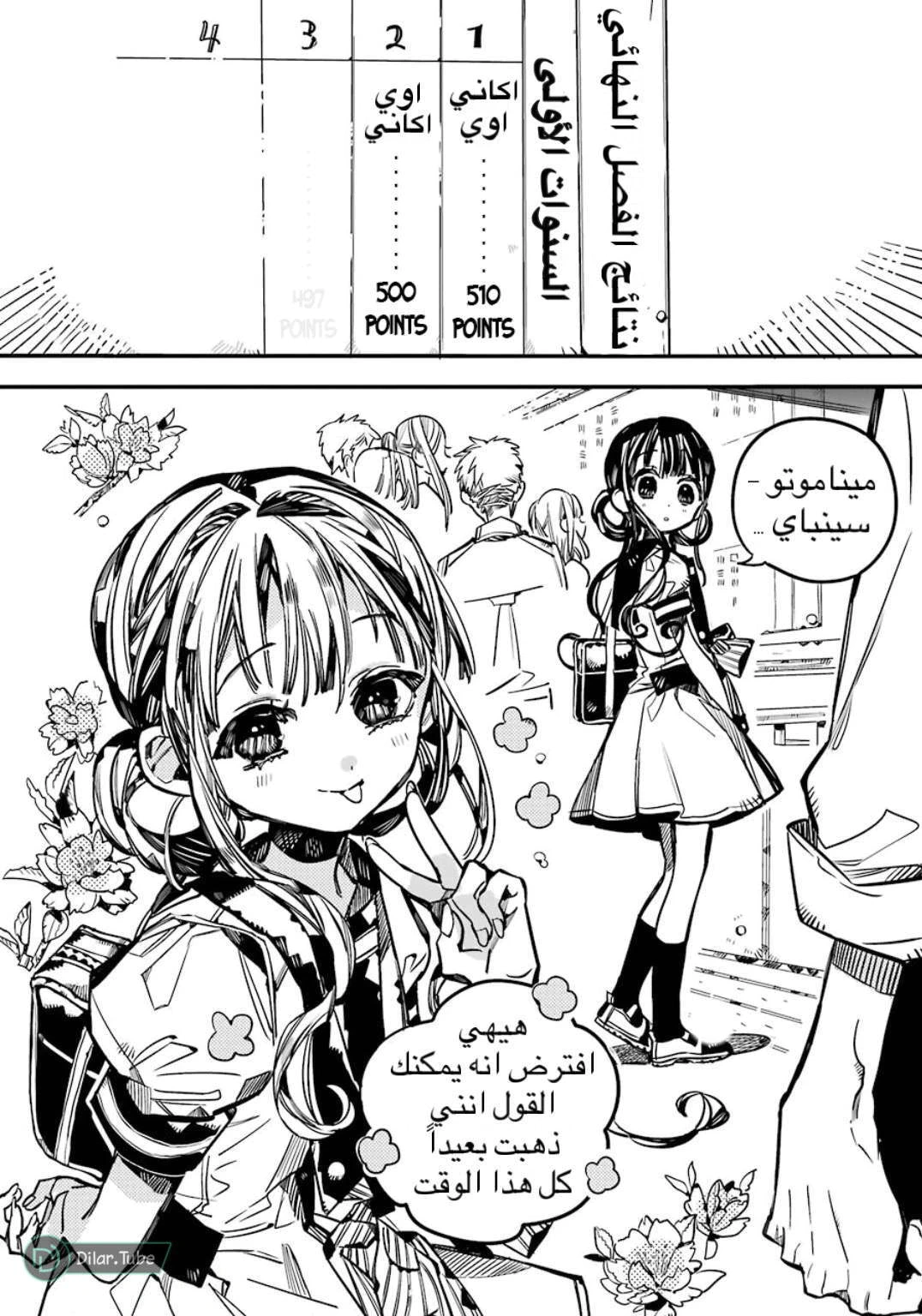 Read هاناكو-كن المقيد بالمرحاض AR Manga Online