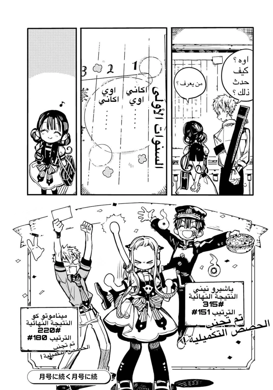 Read هاناكو-كن المقيد بالمرحاض AR Manga Online
