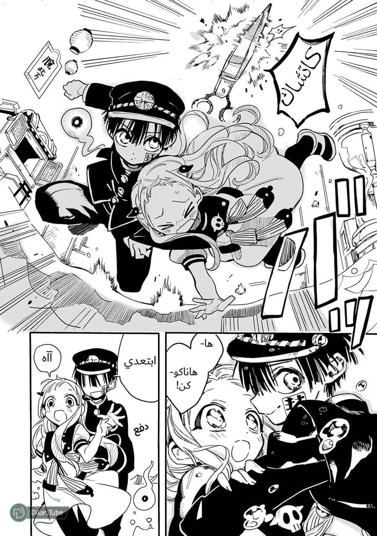 Read هاناكو-كن المقيد بالمرحاض AR Manga Online