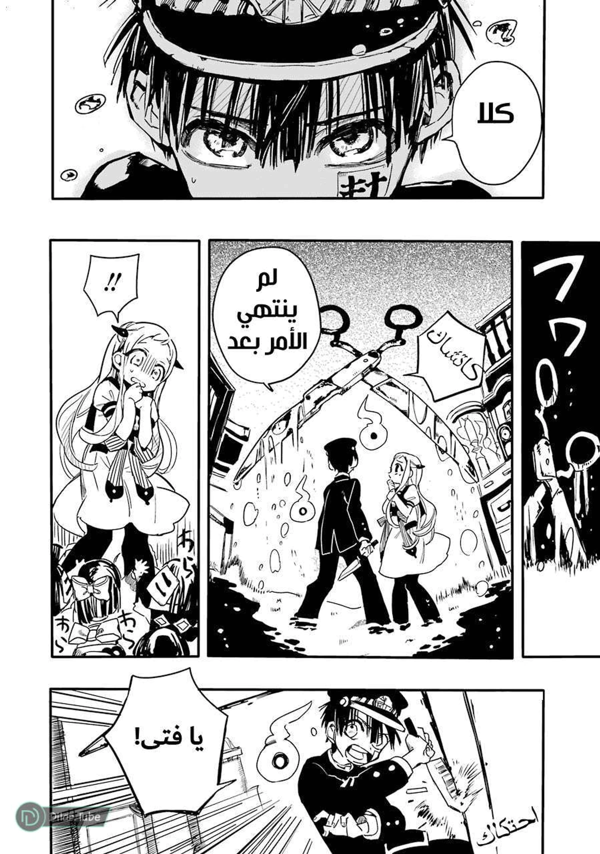 Read هاناكو-كن المقيد بالمرحاض AR Manga Online