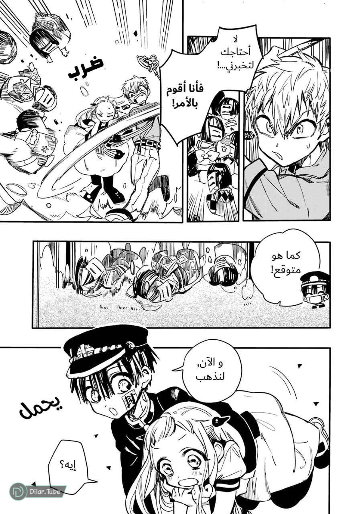 Read هاناكو-كن المقيد بالمرحاض AR Manga Online