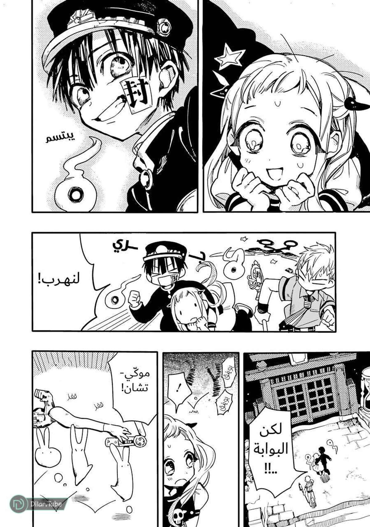 Read هاناكو-كن المقيد بالمرحاض AR Manga Online