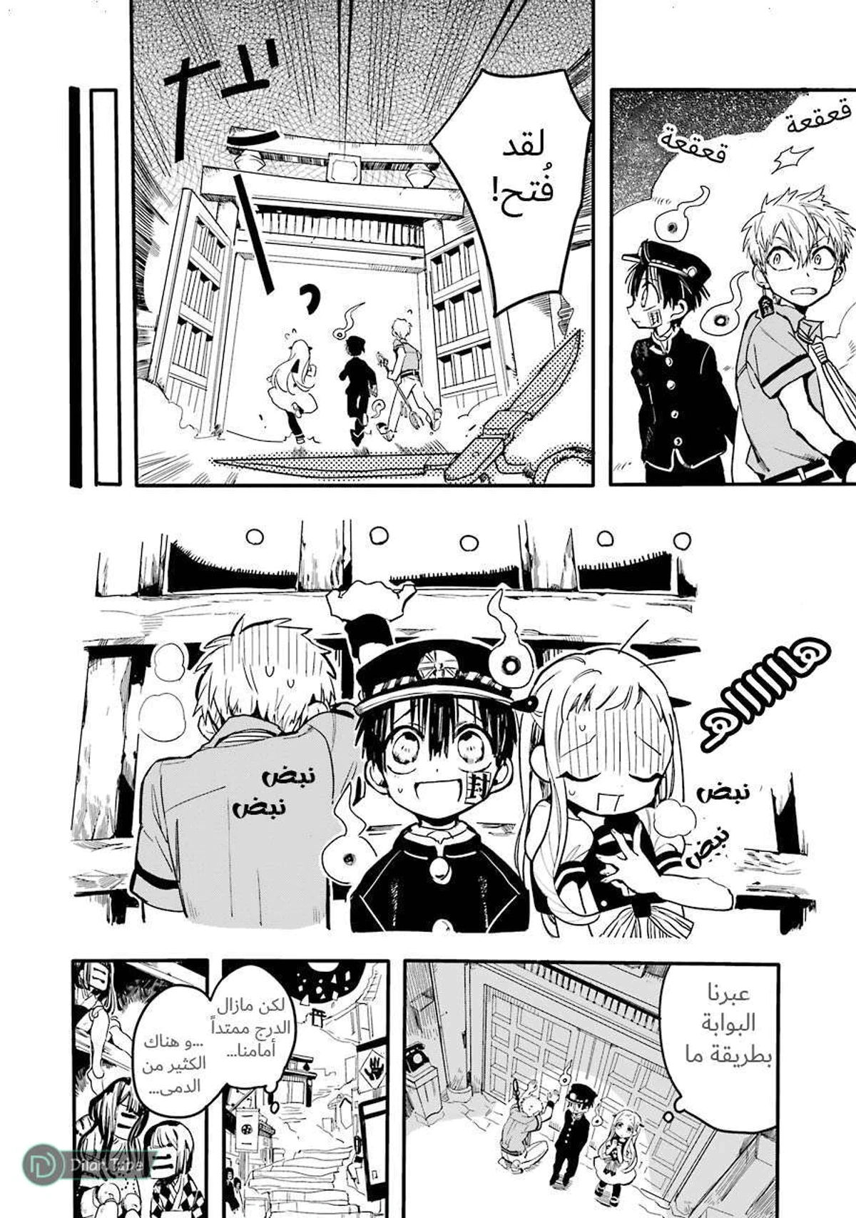 Read هاناكو-كن المقيد بالمرحاض AR Manga Online