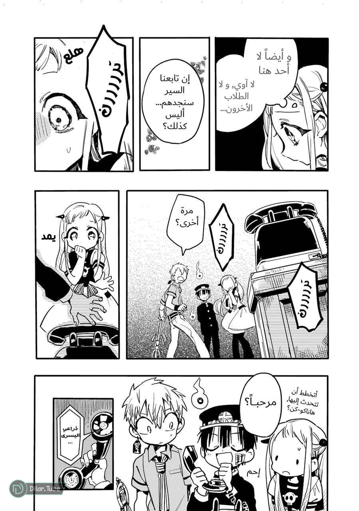 Read هاناكو-كن المقيد بالمرحاض AR Manga Online