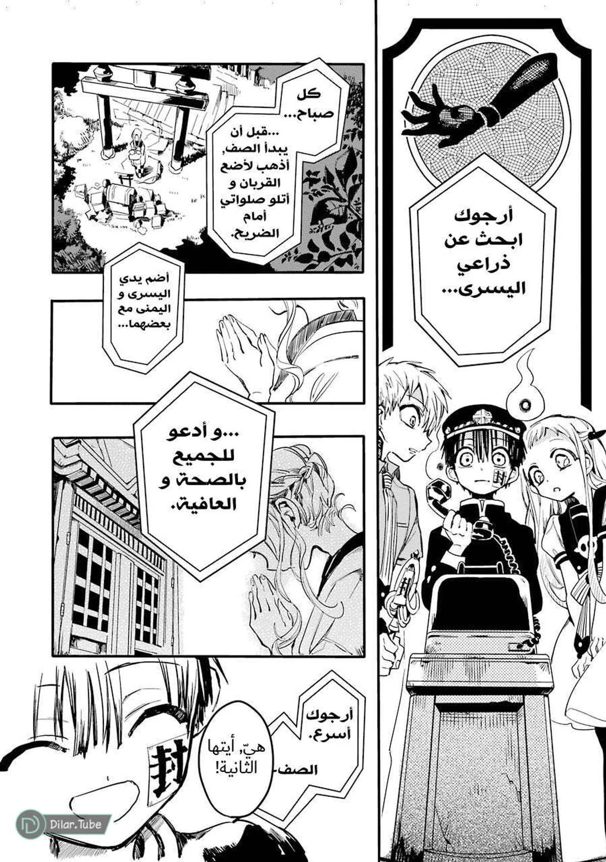 Read هاناكو-كن المقيد بالمرحاض AR Manga Online