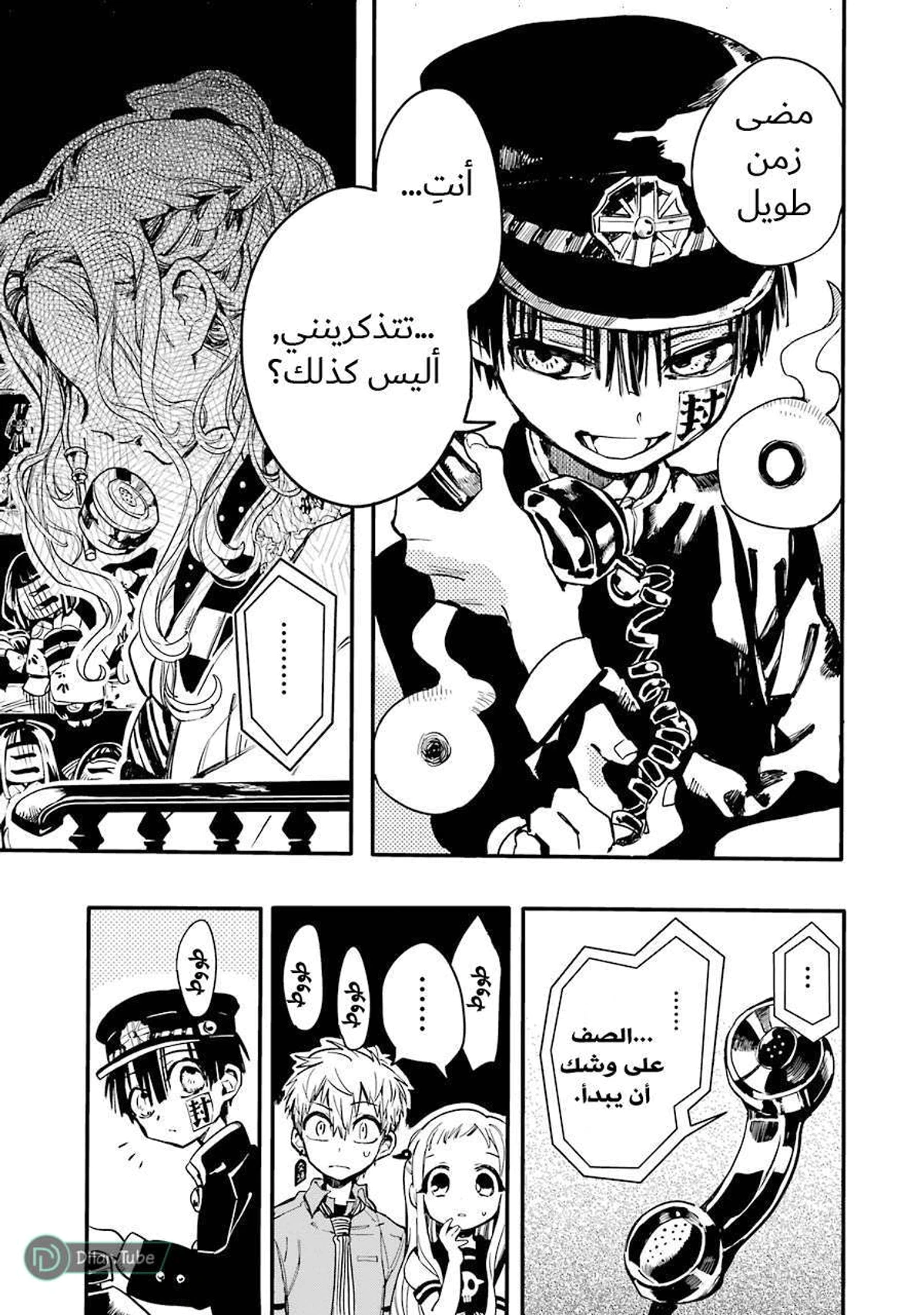 Read هاناكو-كن المقيد بالمرحاض AR Manga Online
