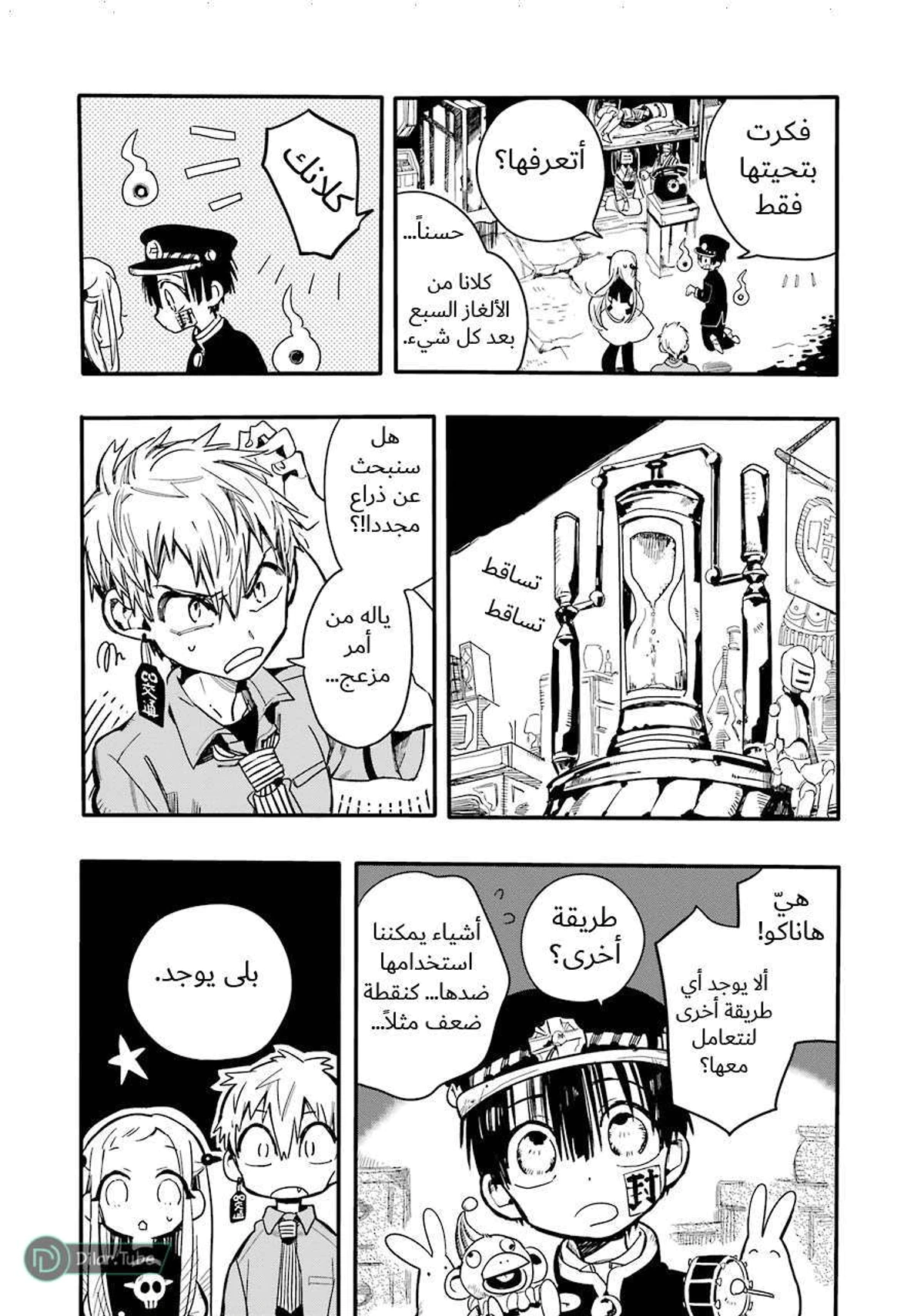 Read هاناكو-كن المقيد بالمرحاض AR Manga Online