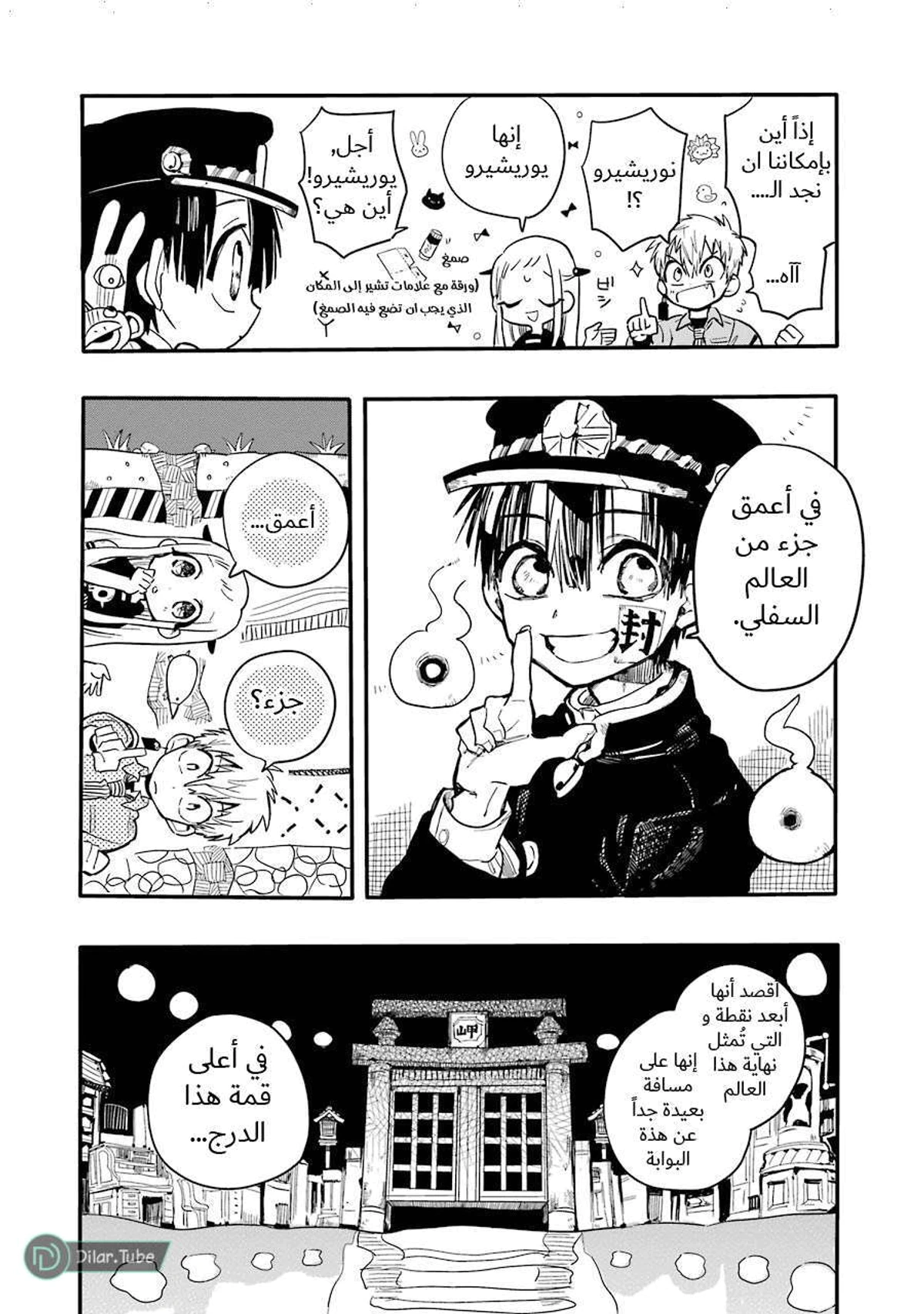 Read هاناكو-كن المقيد بالمرحاض AR Manga Online