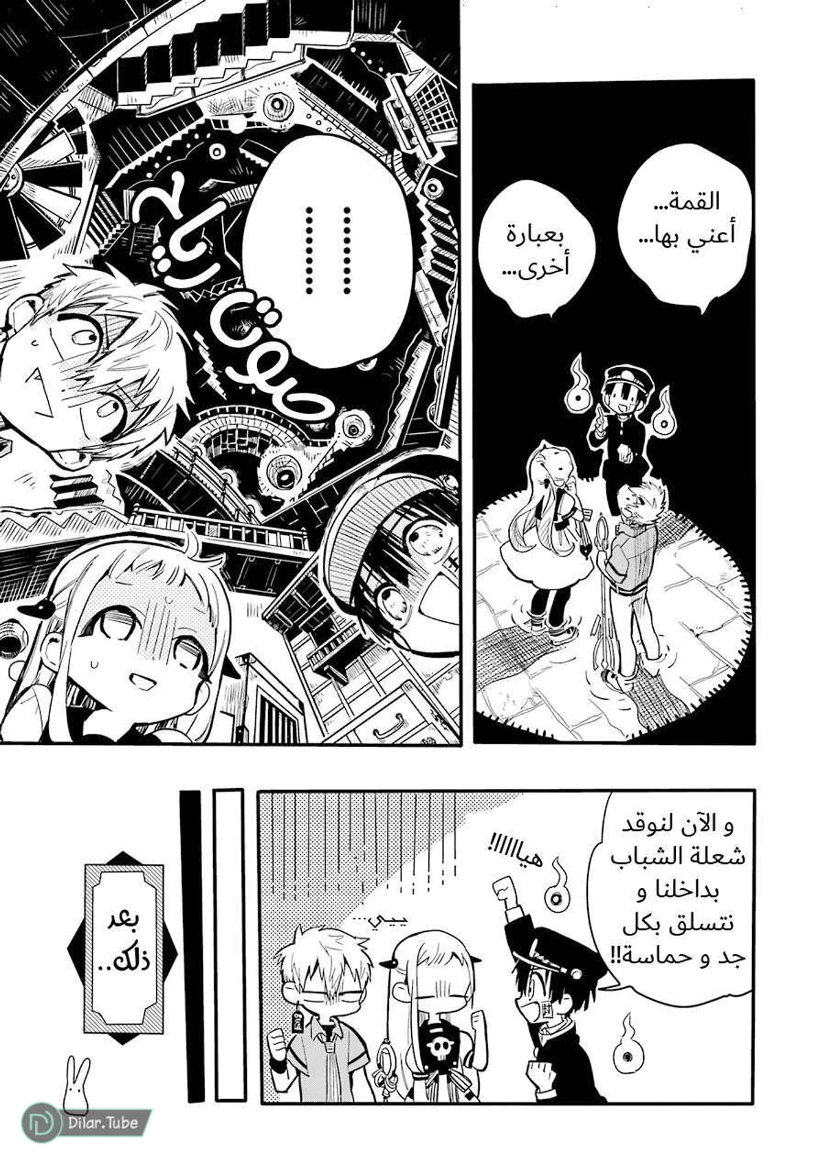 Read هاناكو-كن المقيد بالمرحاض AR Manga Online