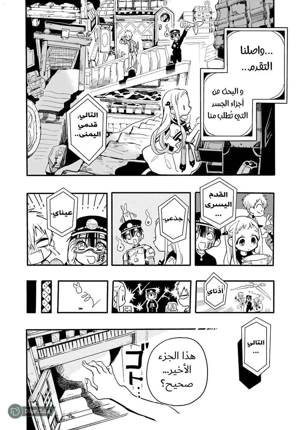 Read هاناكو-كن المقيد بالمرحاض AR Manga Online