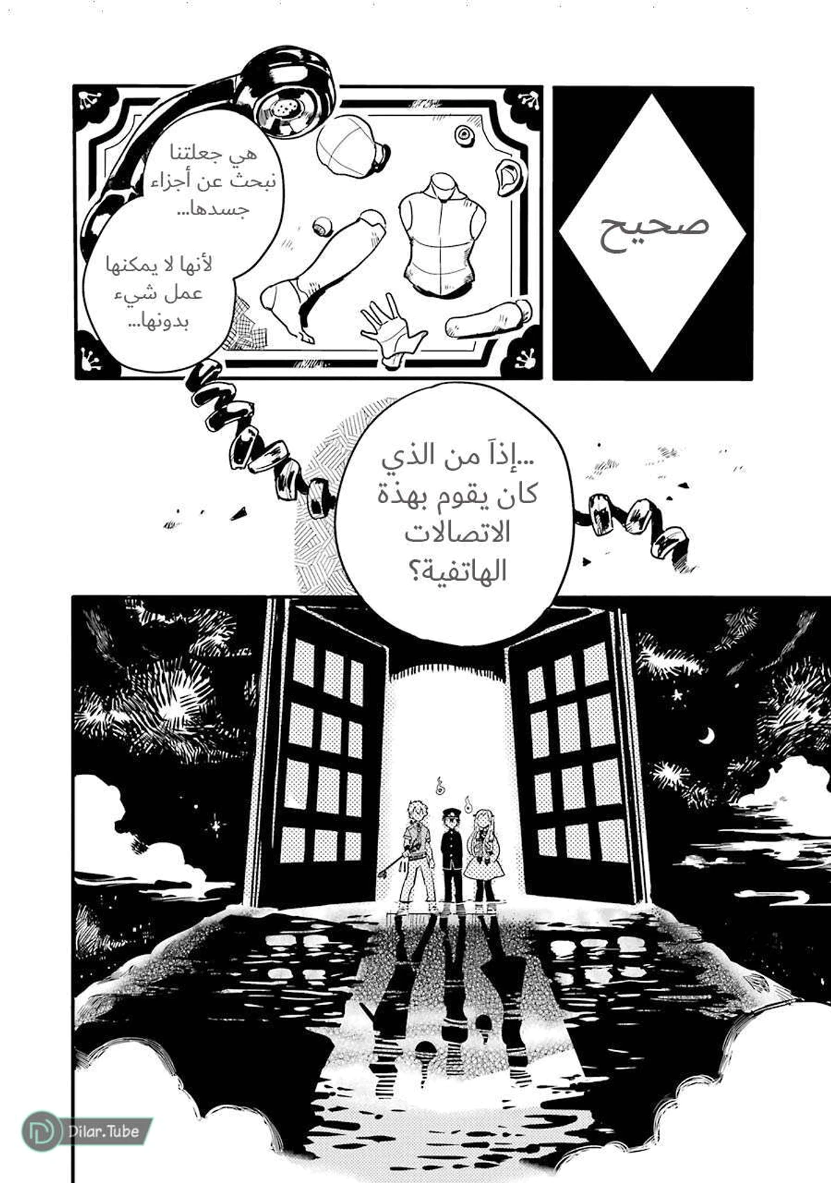 Read هاناكو-كن المقيد بالمرحاض AR Manga Online