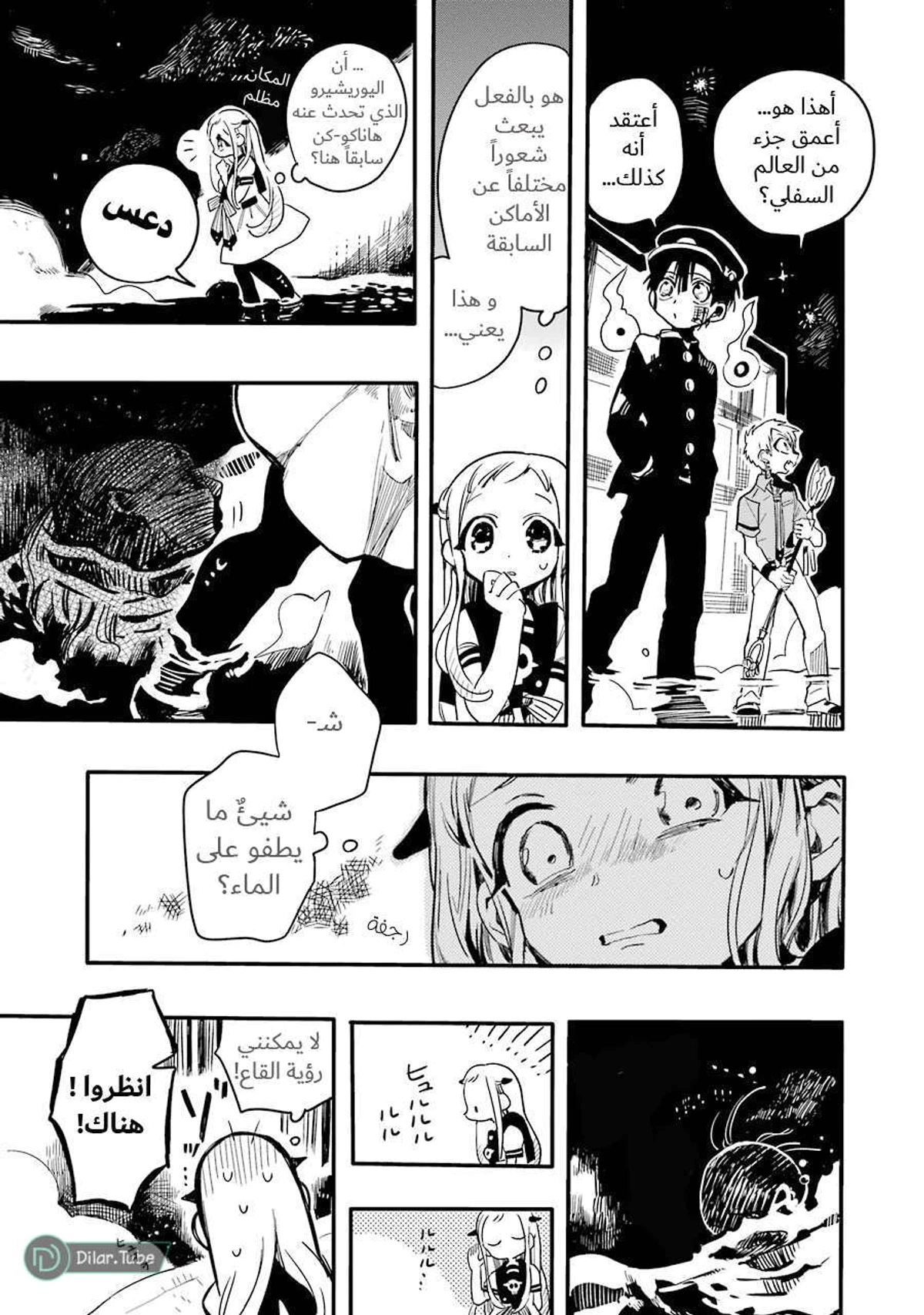Read هاناكو-كن المقيد بالمرحاض AR Manga Online