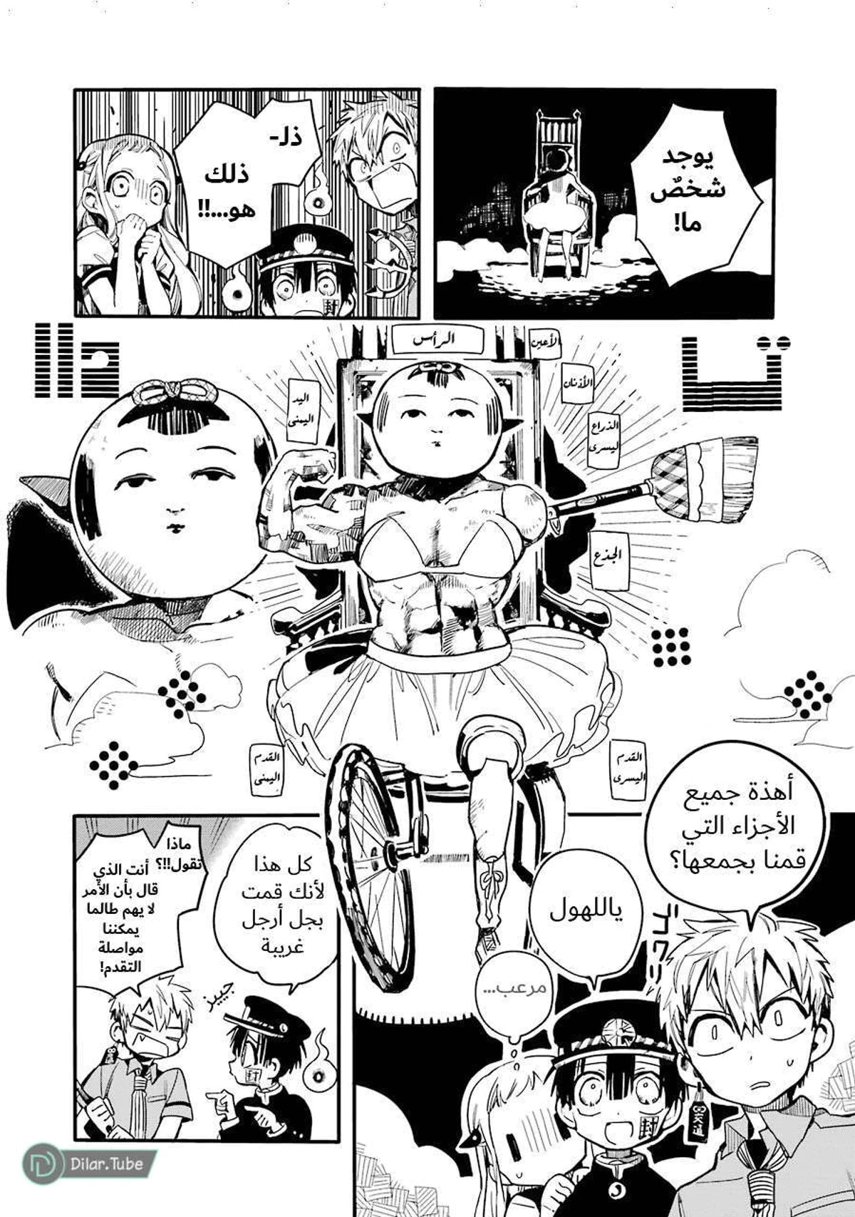 Read هاناكو-كن المقيد بالمرحاض AR Manga Online