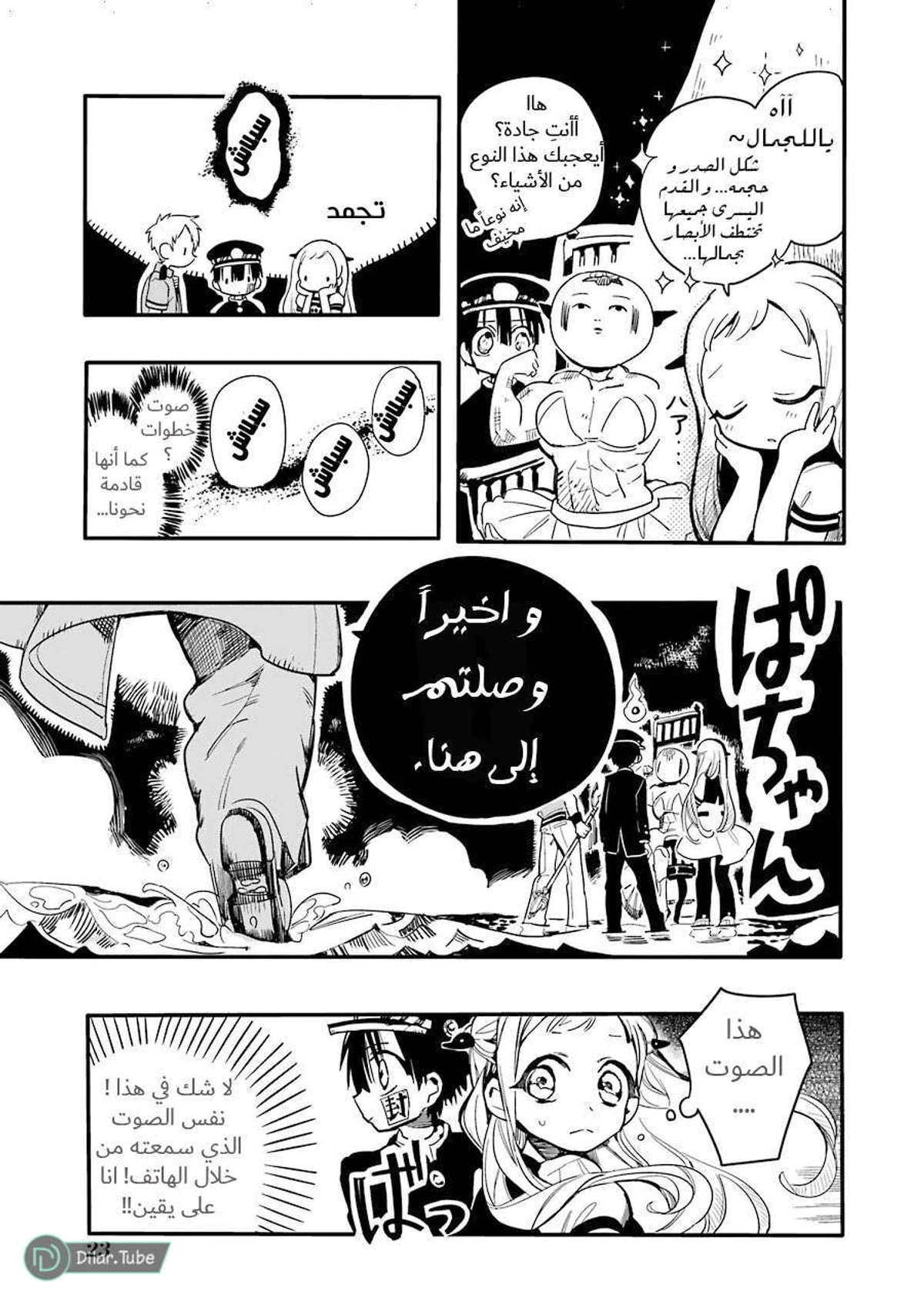 Read هاناكو-كن المقيد بالمرحاض AR Manga Online