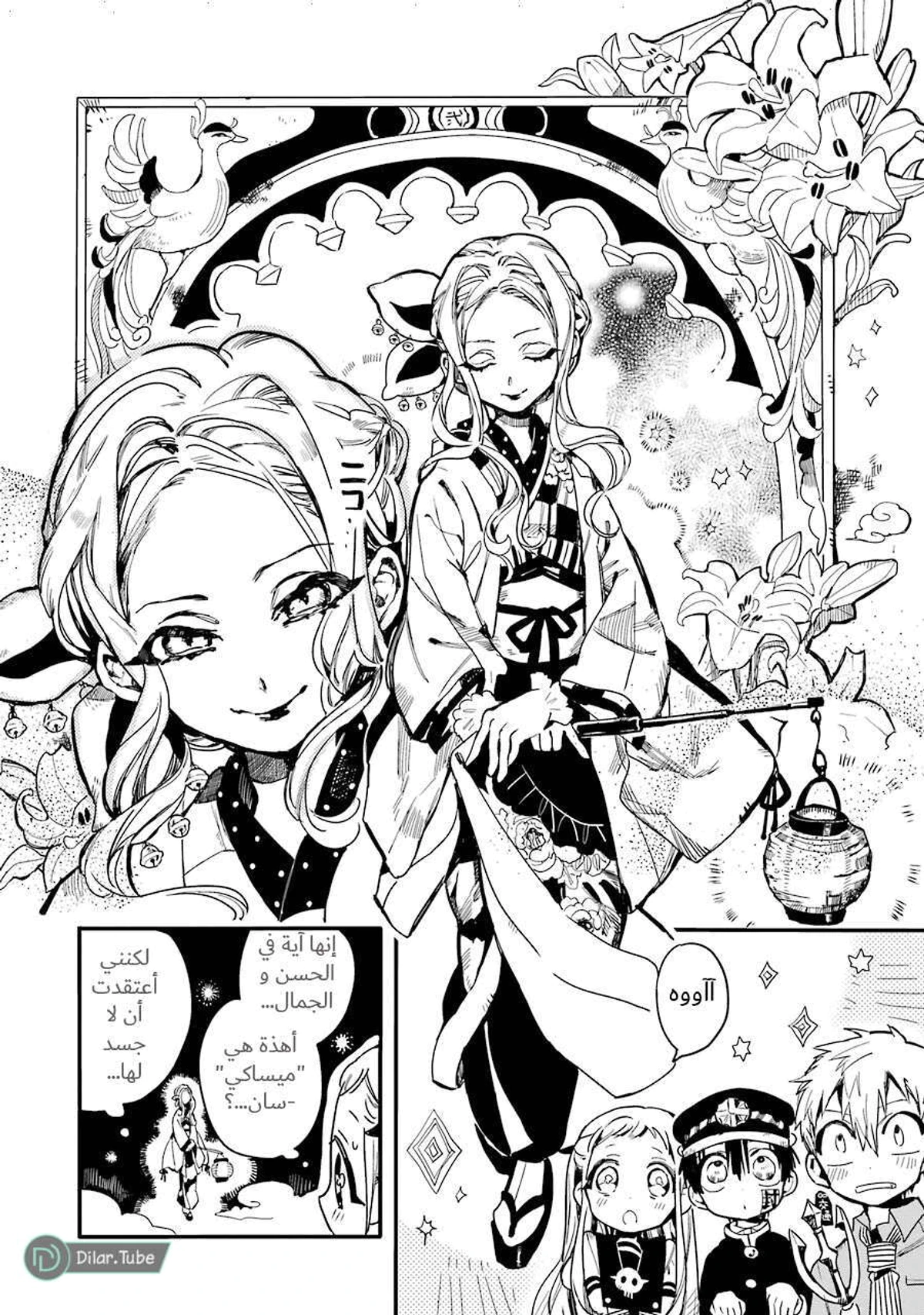 Read هاناكو-كن المقيد بالمرحاض AR Manga Online