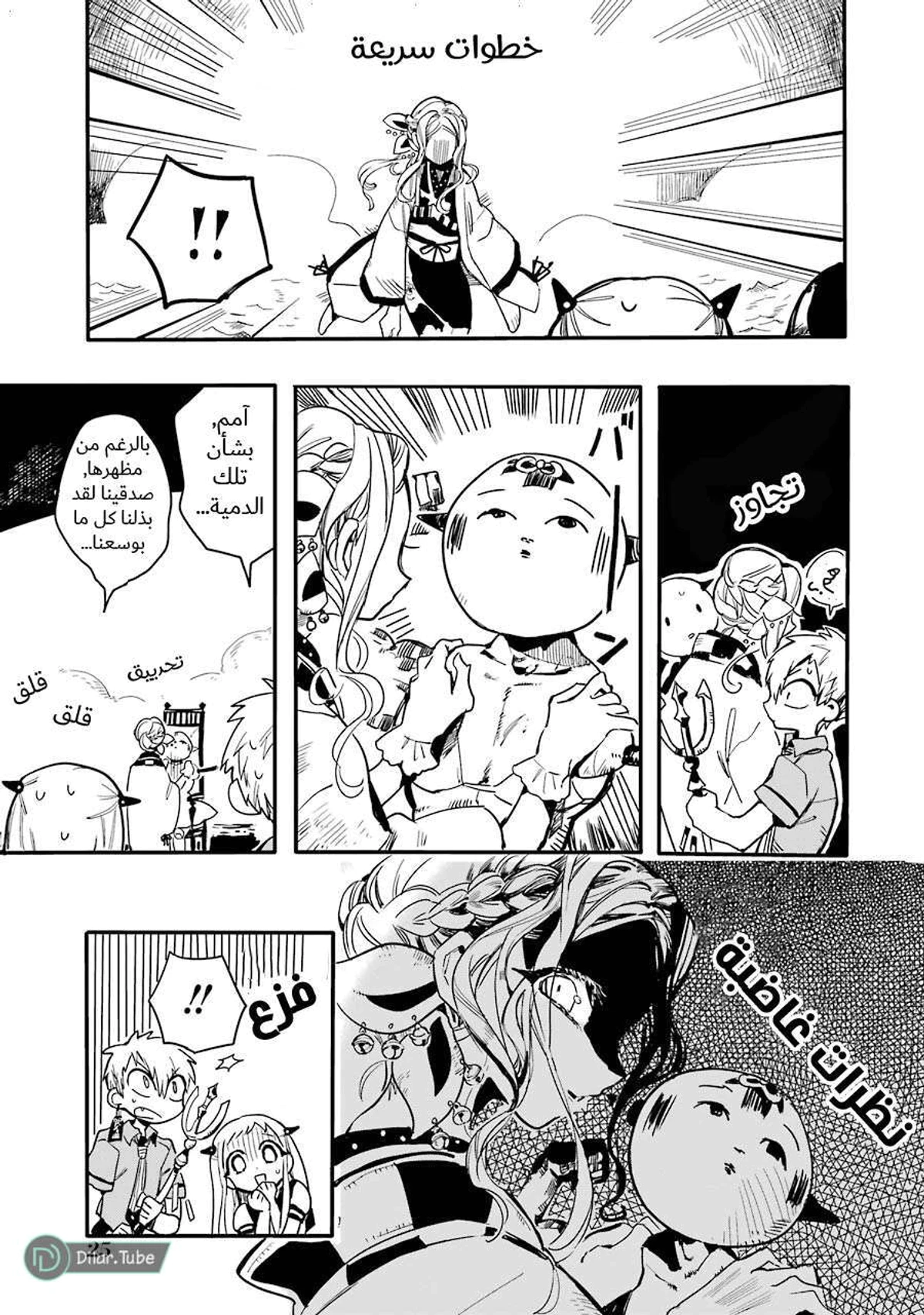 Read هاناكو-كن المقيد بالمرحاض AR Manga Online