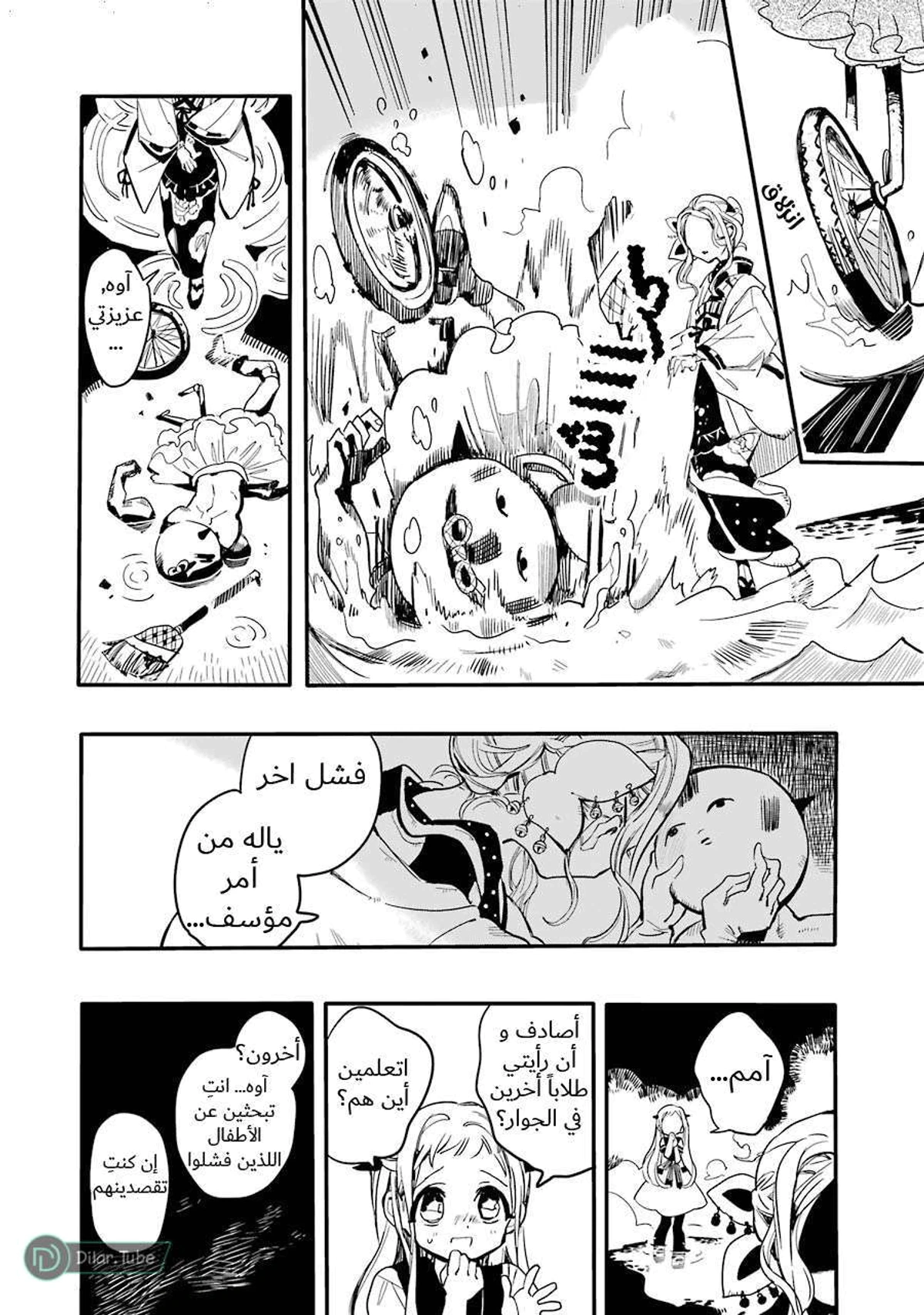 Read هاناكو-كن المقيد بالمرحاض AR Manga Online