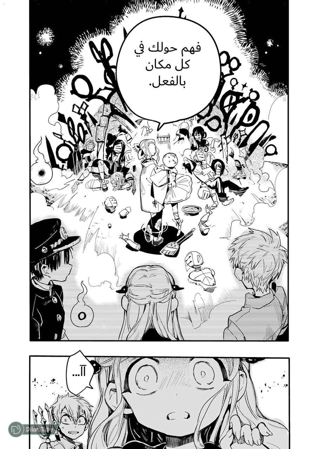 Read هاناكو-كن المقيد بالمرحاض AR Manga Online
