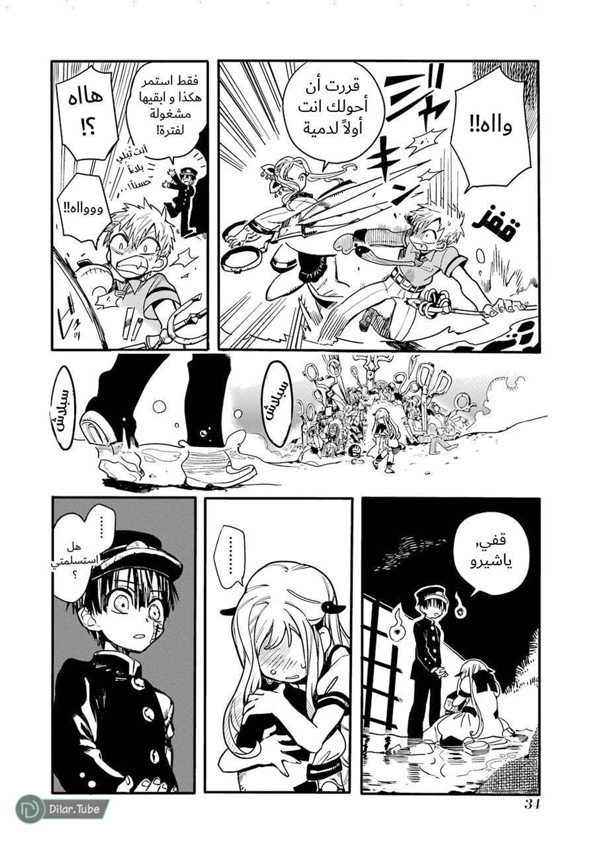 Read هاناكو-كن المقيد بالمرحاض AR Manga Online