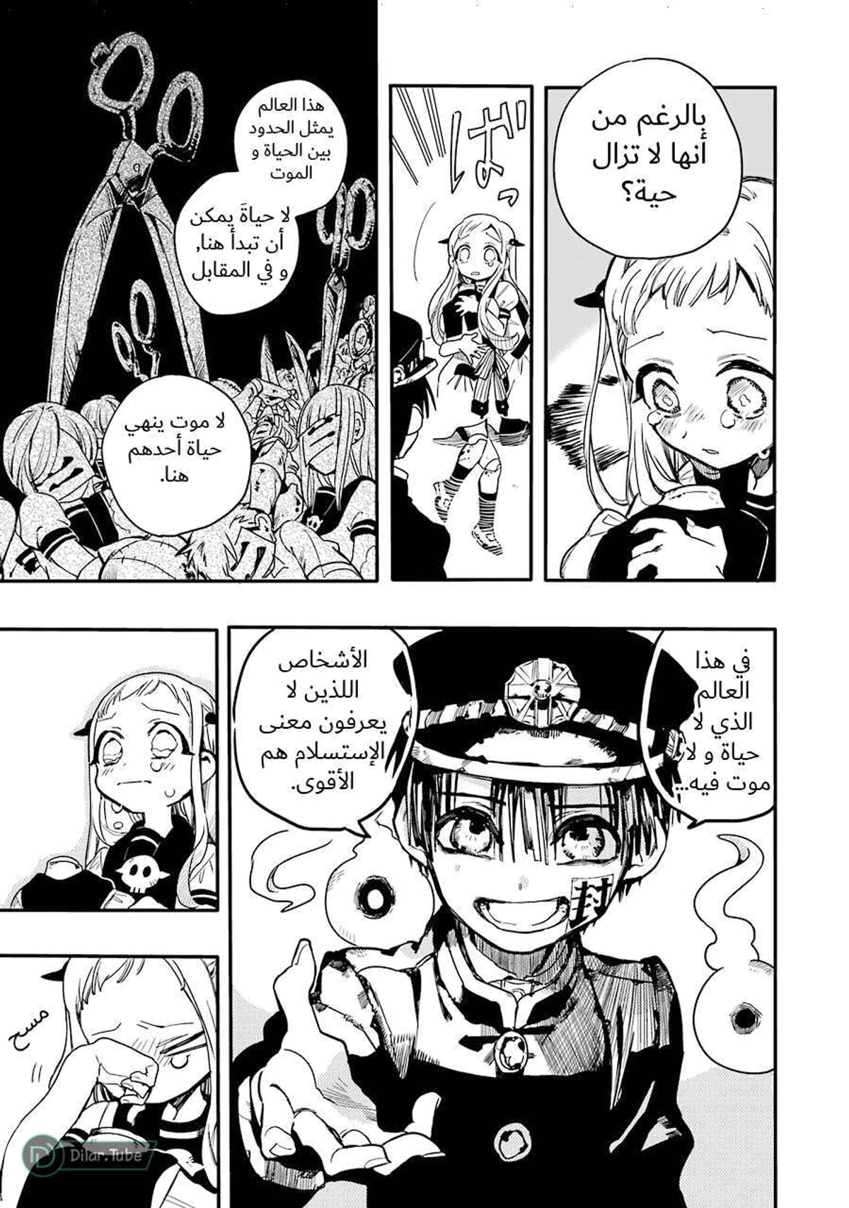 Read هاناكو-كن المقيد بالمرحاض AR Manga Online