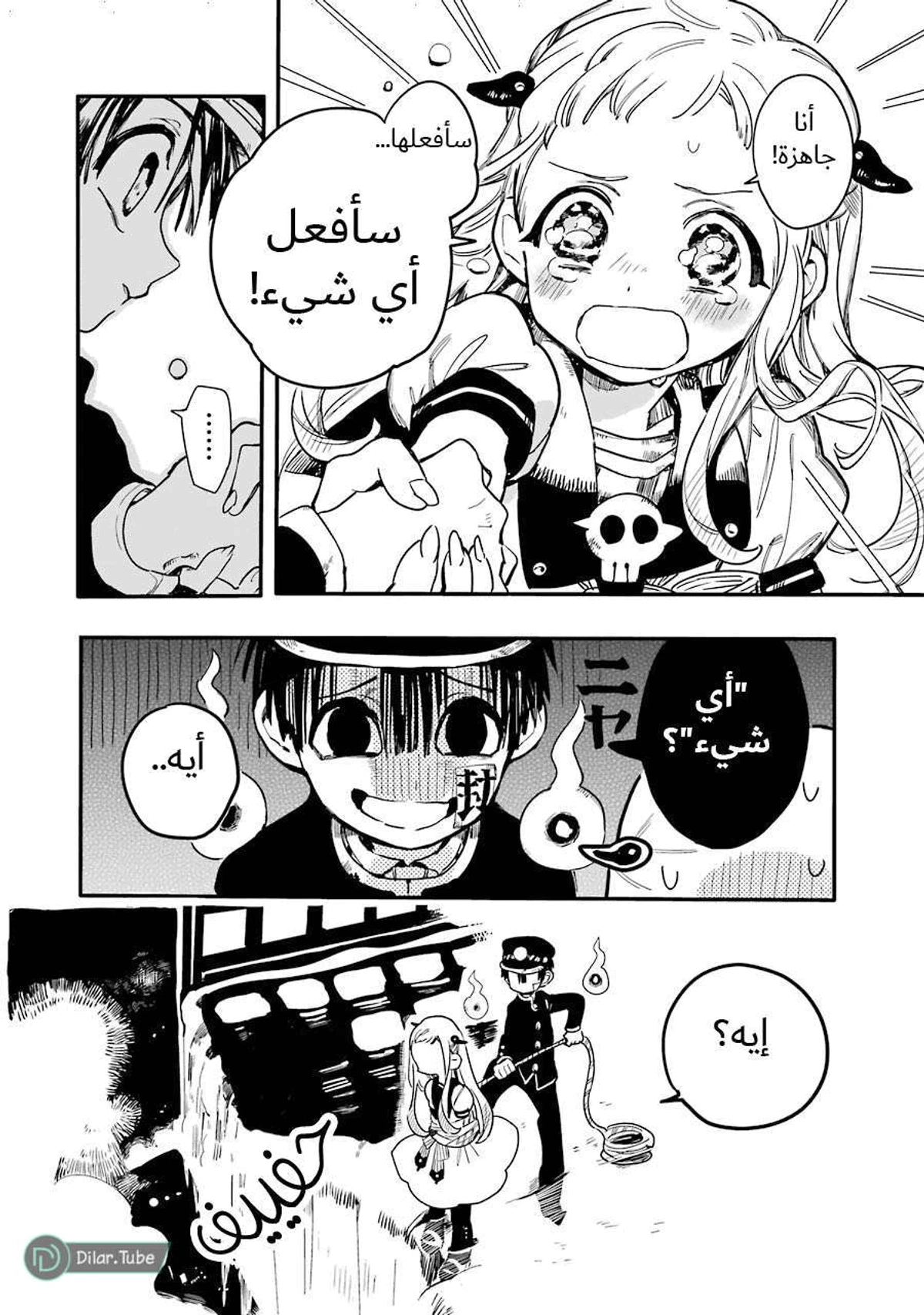 Read هاناكو-كن المقيد بالمرحاض AR Manga Online