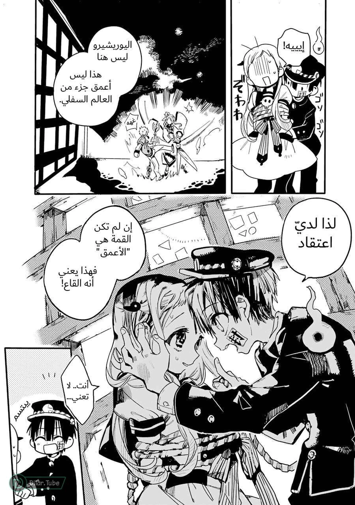 Read هاناكو-كن المقيد بالمرحاض AR Manga Online