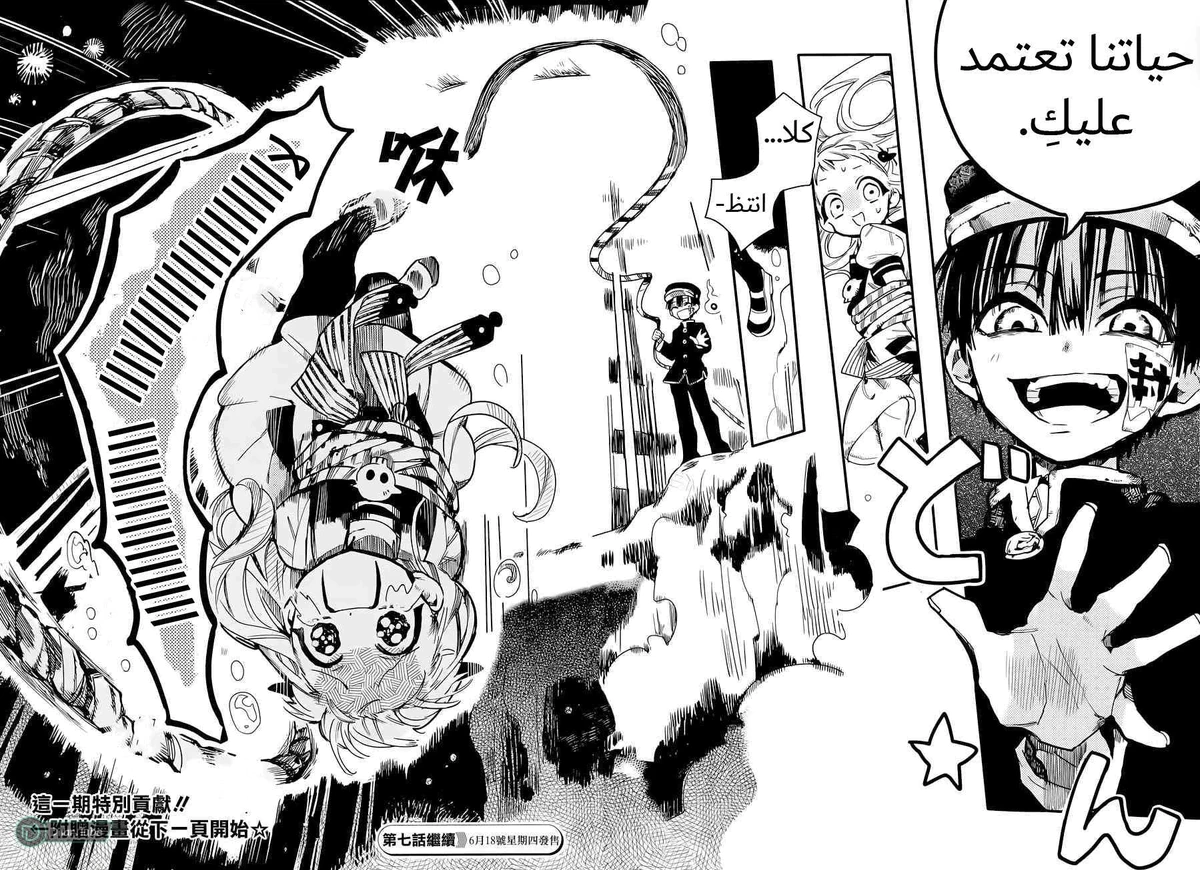 Read هاناكو-كن المقيد بالمرحاض AR Manga Online