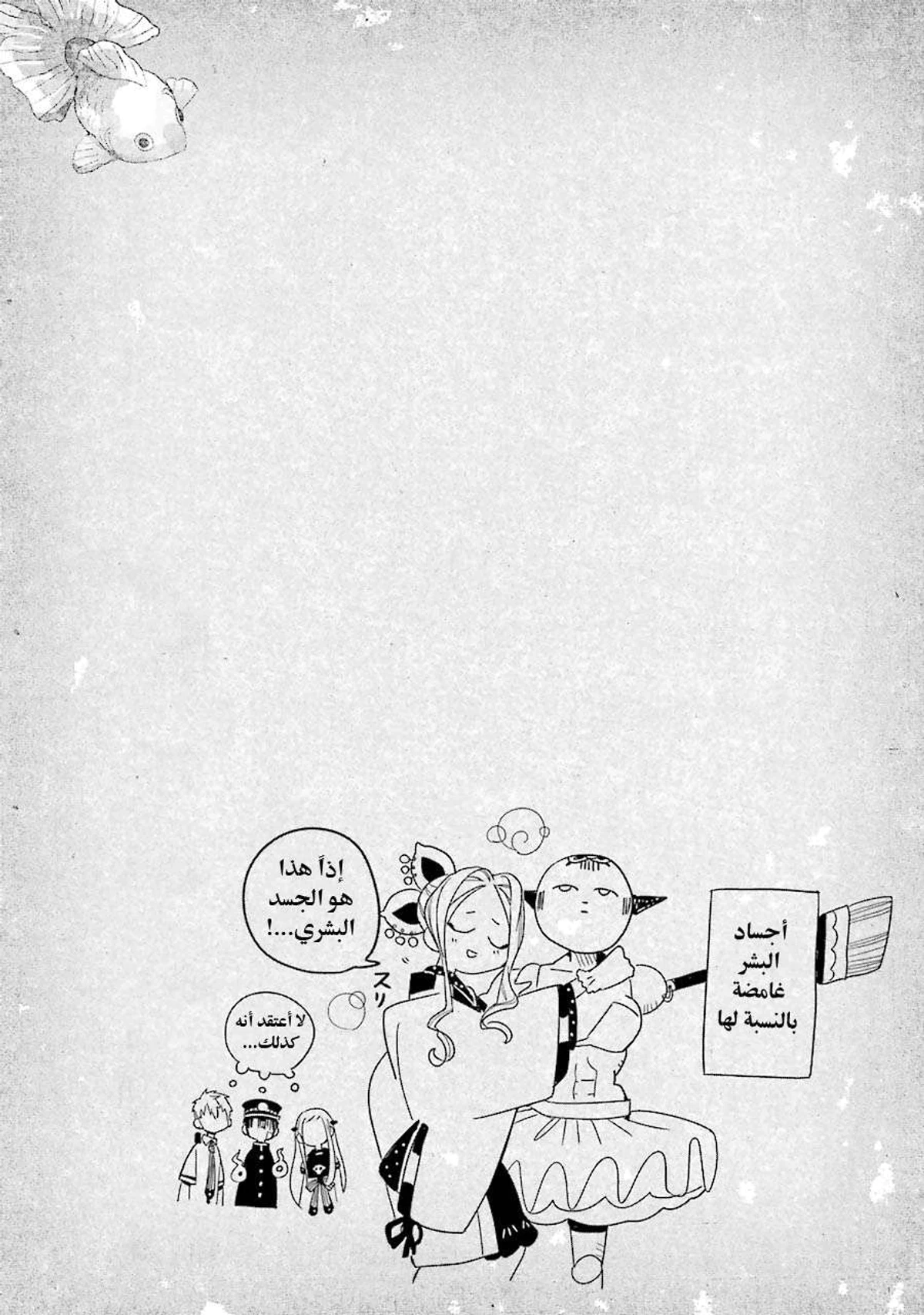 Read هاناكو-كن المقيد بالمرحاض AR Manga Online