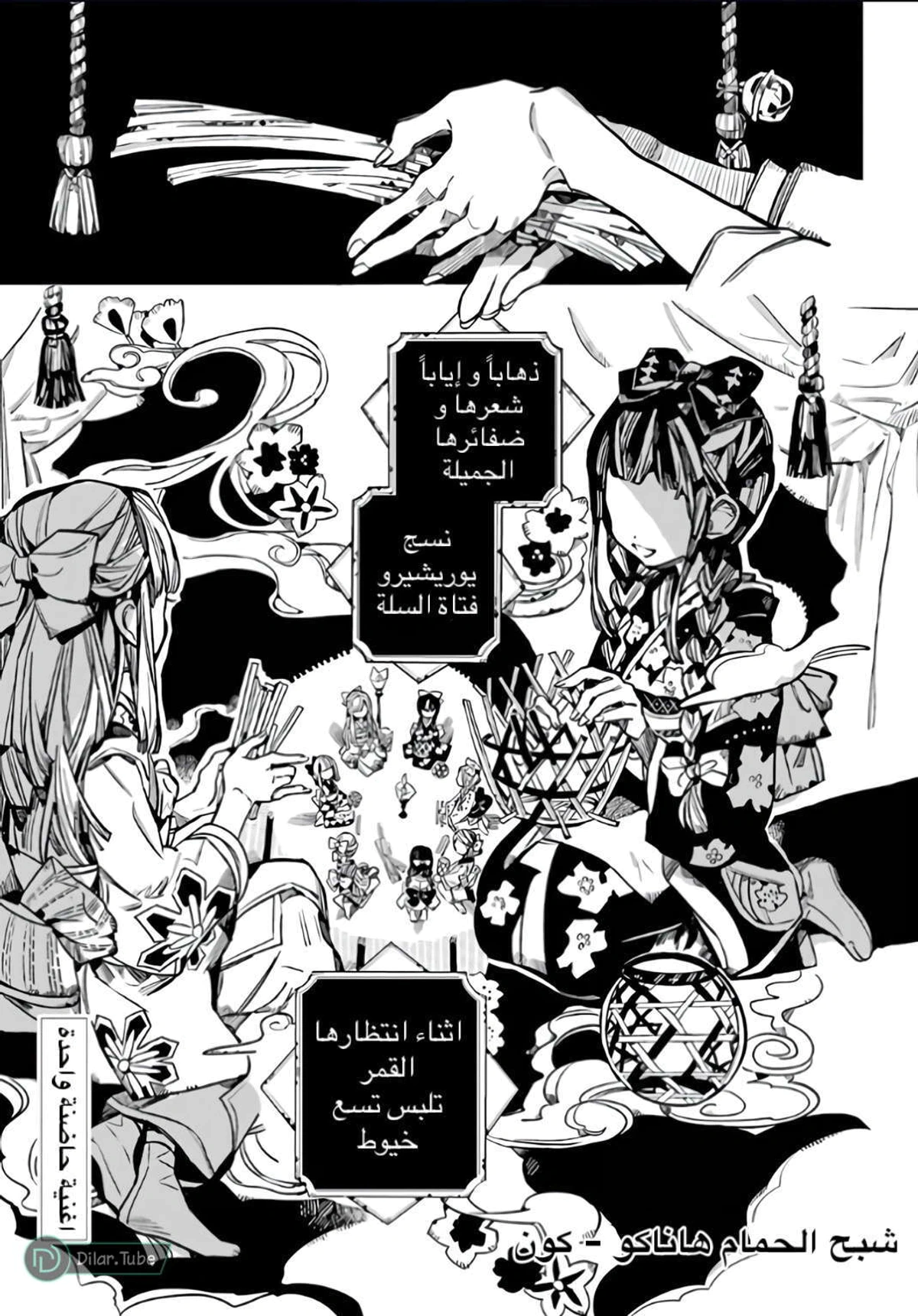 Read هاناكو-كن المقيد بالمرحاض AR Manga Online