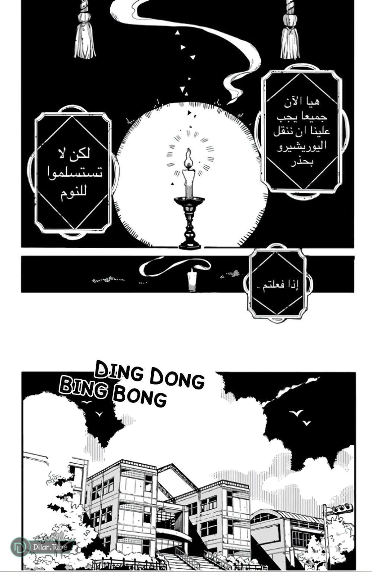 Read هاناكو-كن المقيد بالمرحاض AR Manga Online