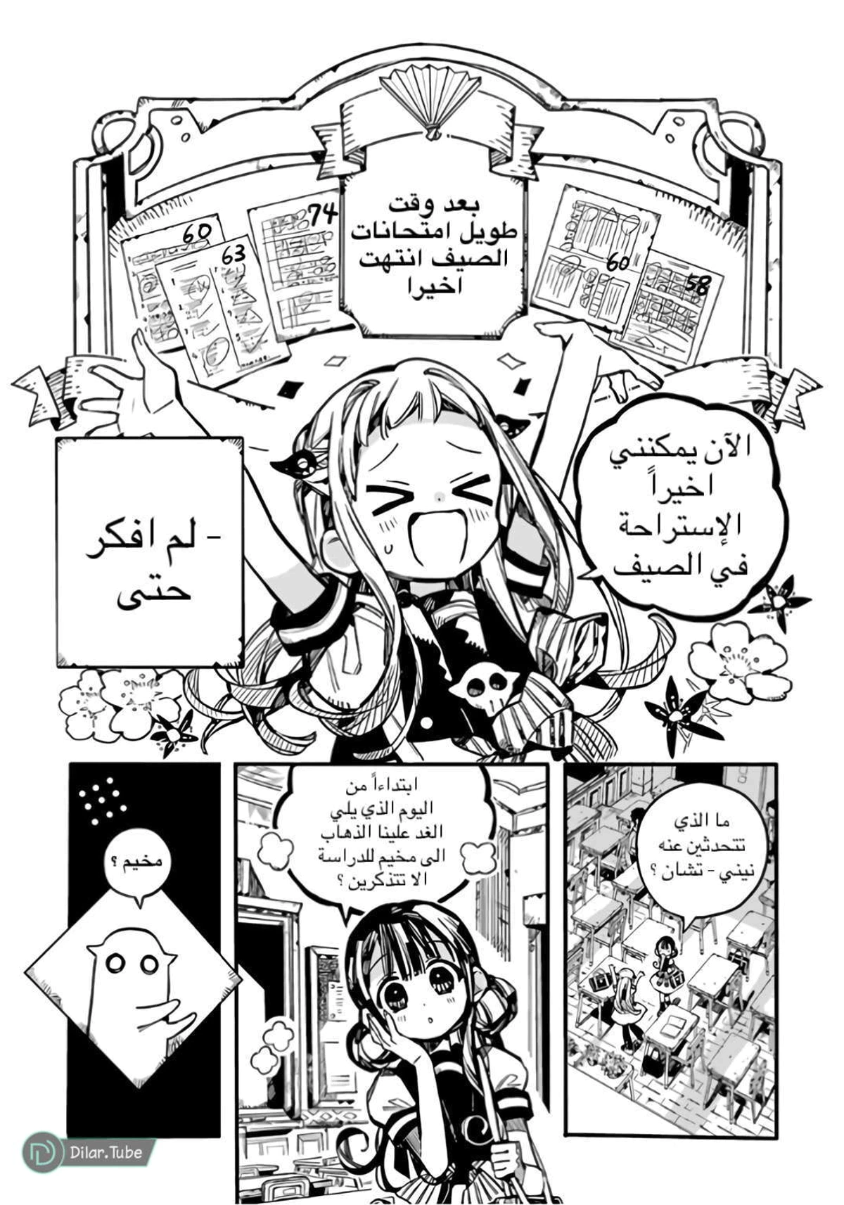 Read هاناكو-كن المقيد بالمرحاض AR Manga Online