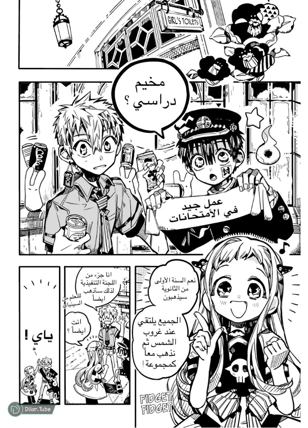 Read هاناكو-كن المقيد بالمرحاض AR Manga Online